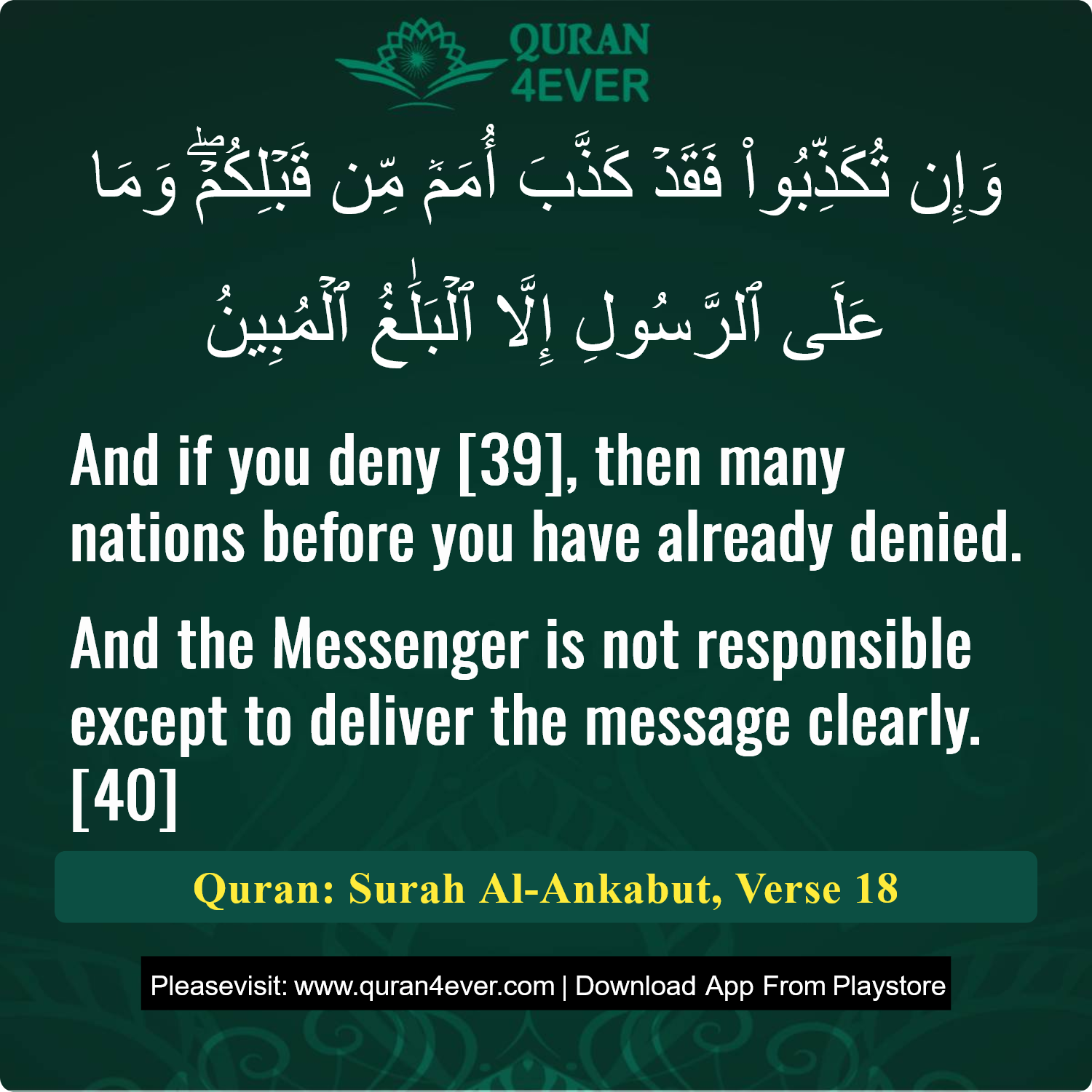 Surah 29, Ayah 18 - Quran Image