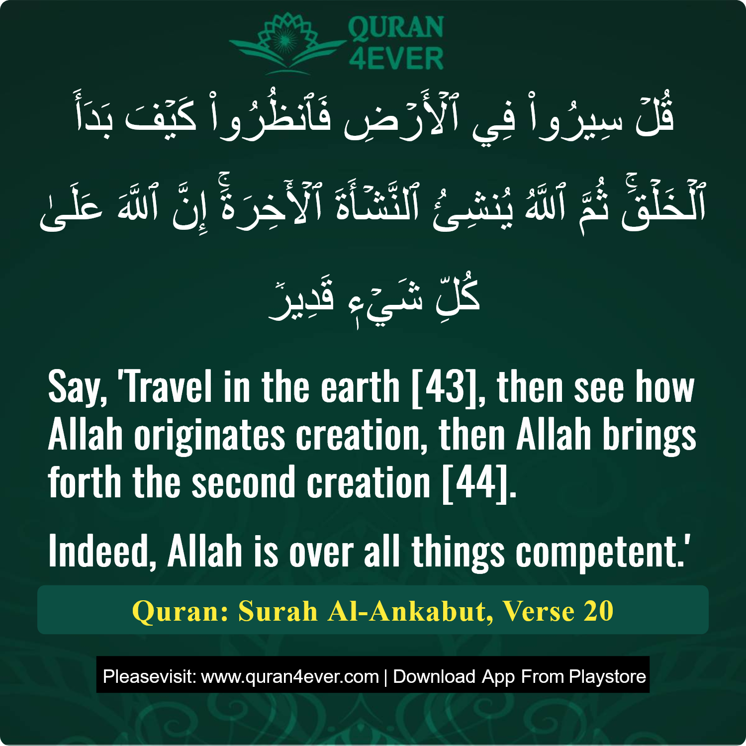 Surah 29, Ayah 20 - Quran Image