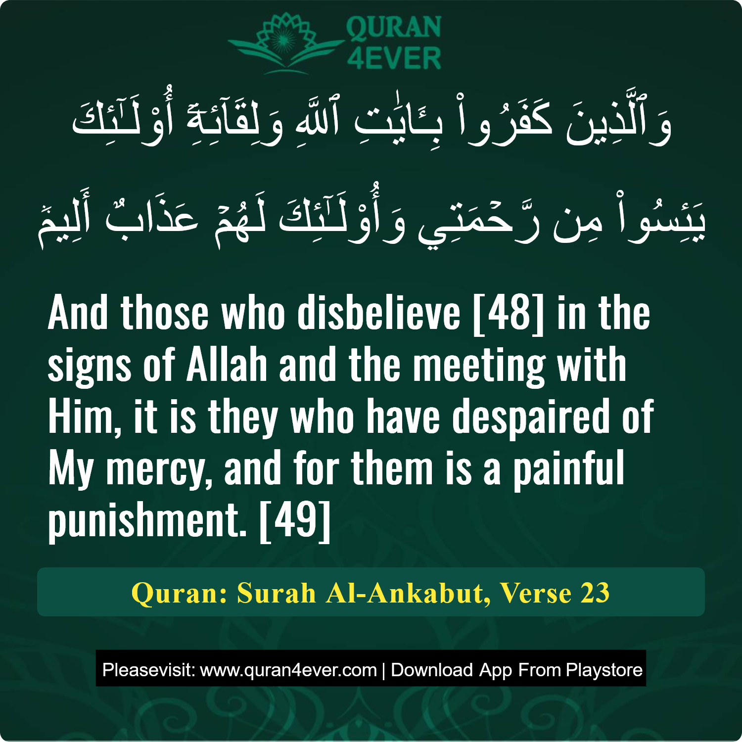 Surah 29, Ayah 23 - Quran Image