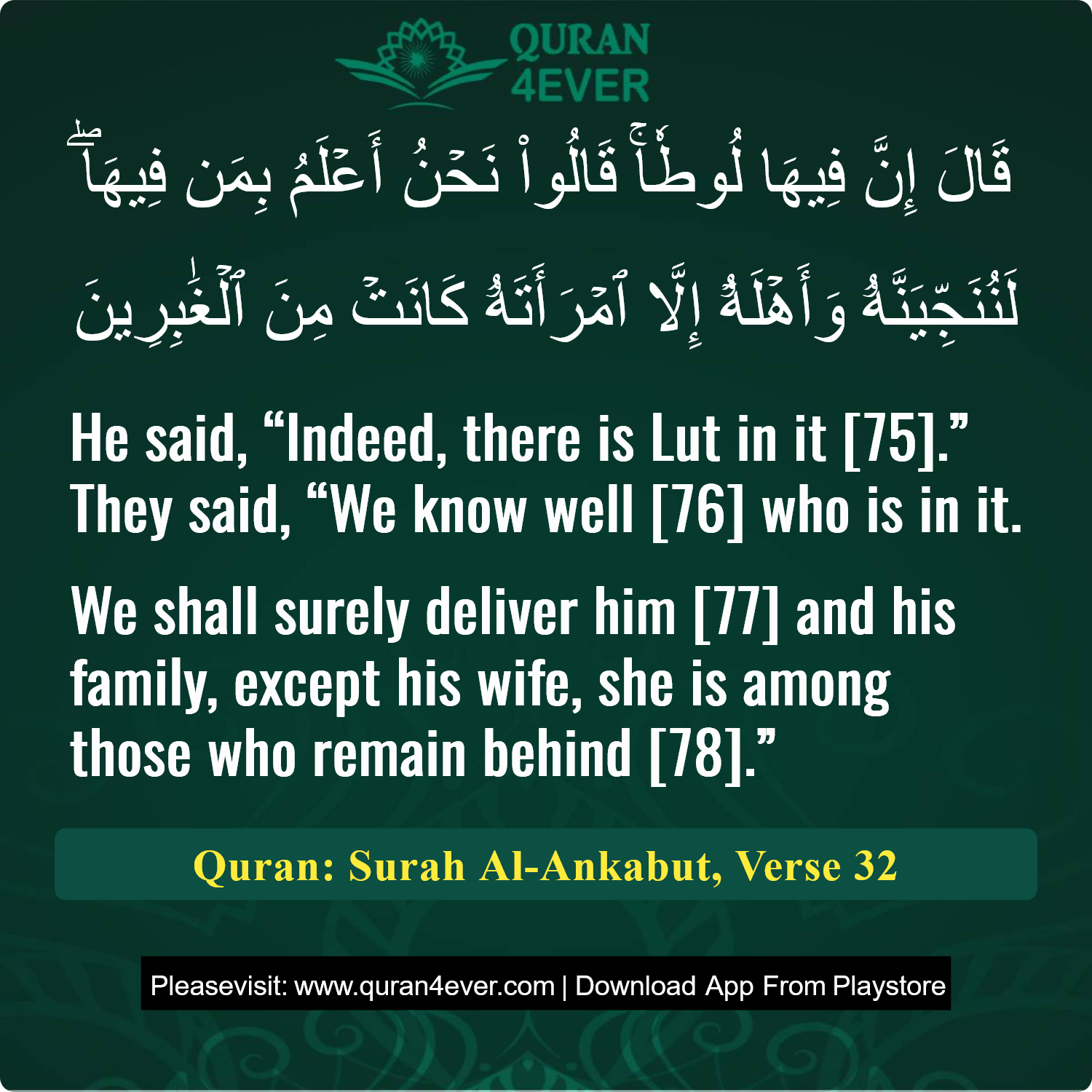 Surah 29, Ayah 32 - Quran Image