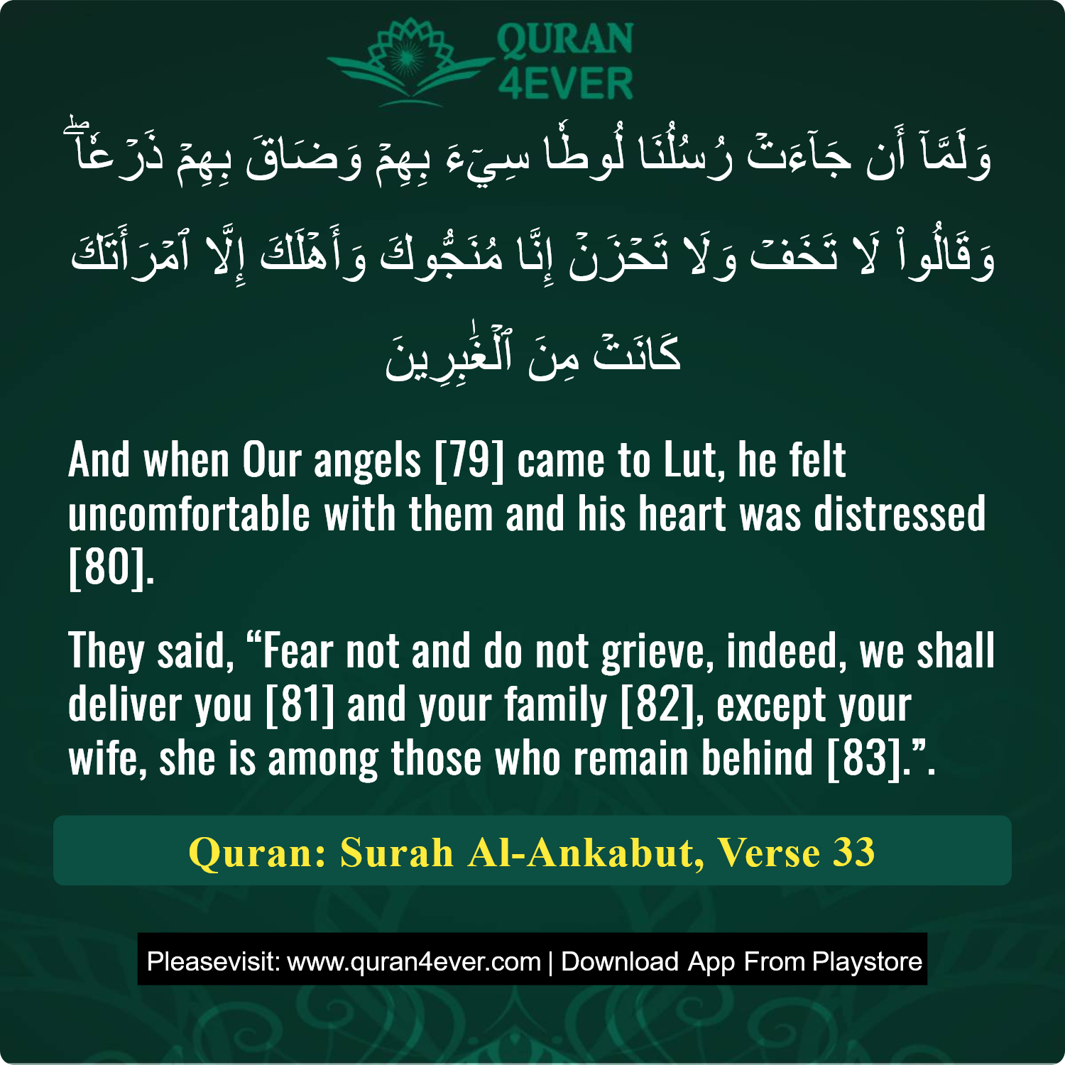 Surah 29, Ayah 33 - Quran Image