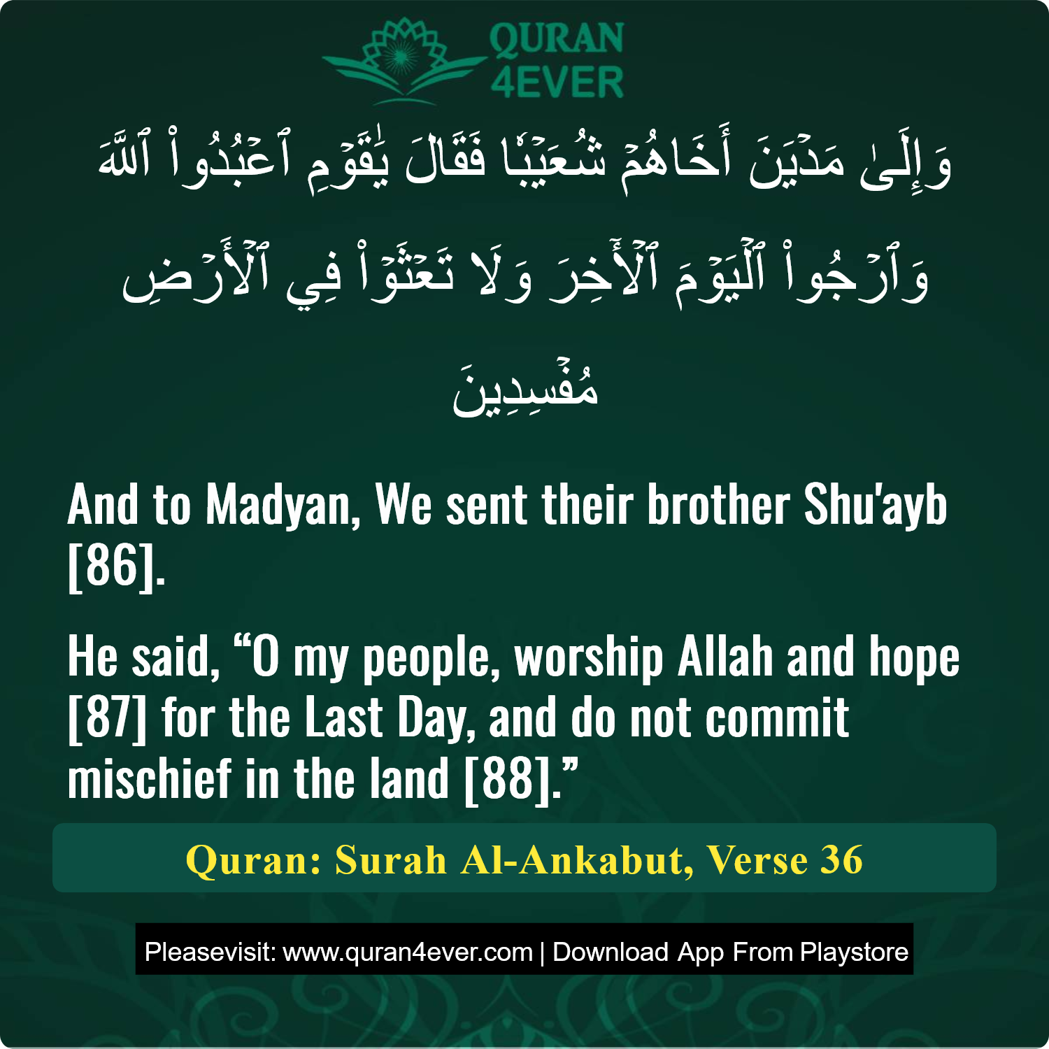 Surah 29, Ayah 36 - Quran Image