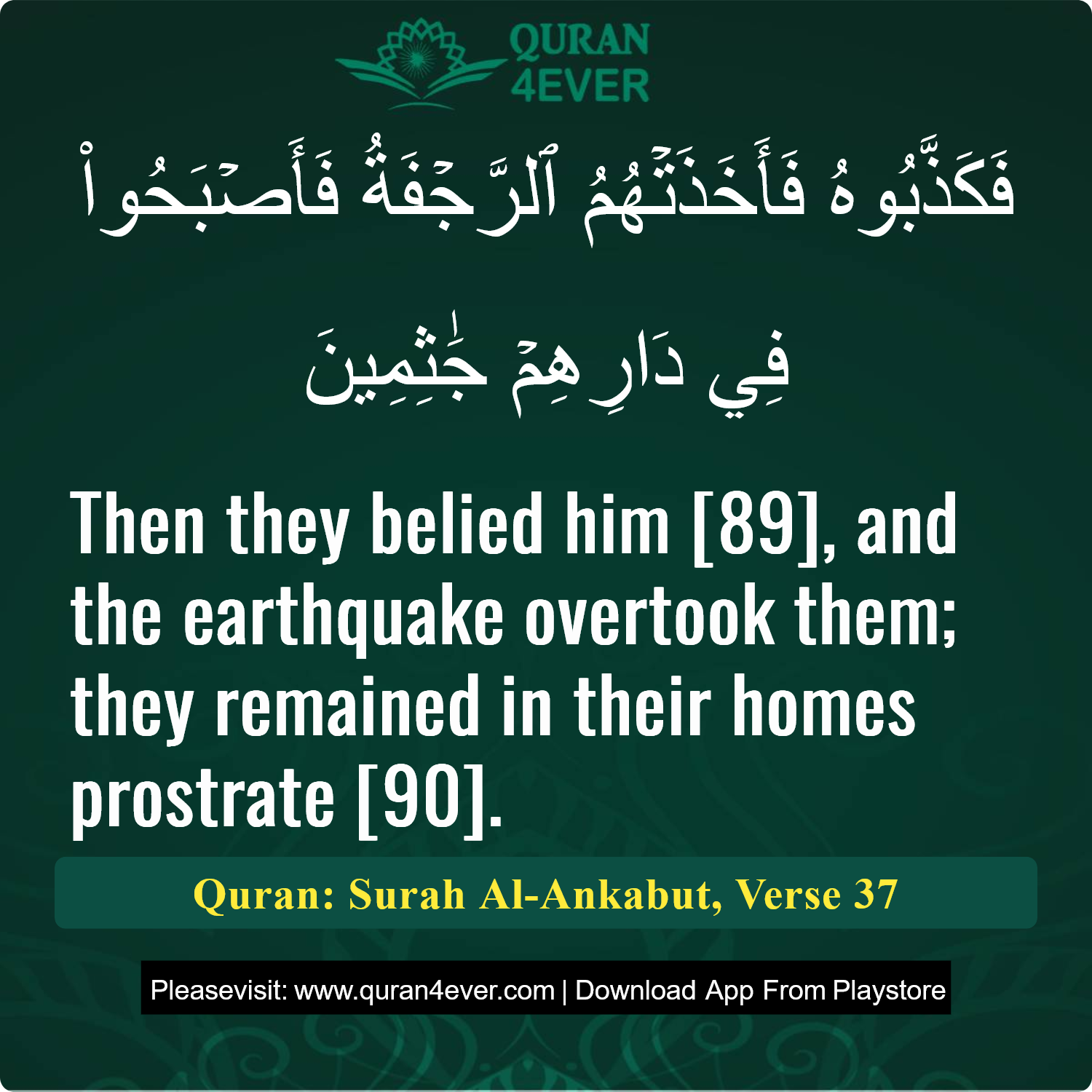 Surah 29, Ayah 37 - Quran Image