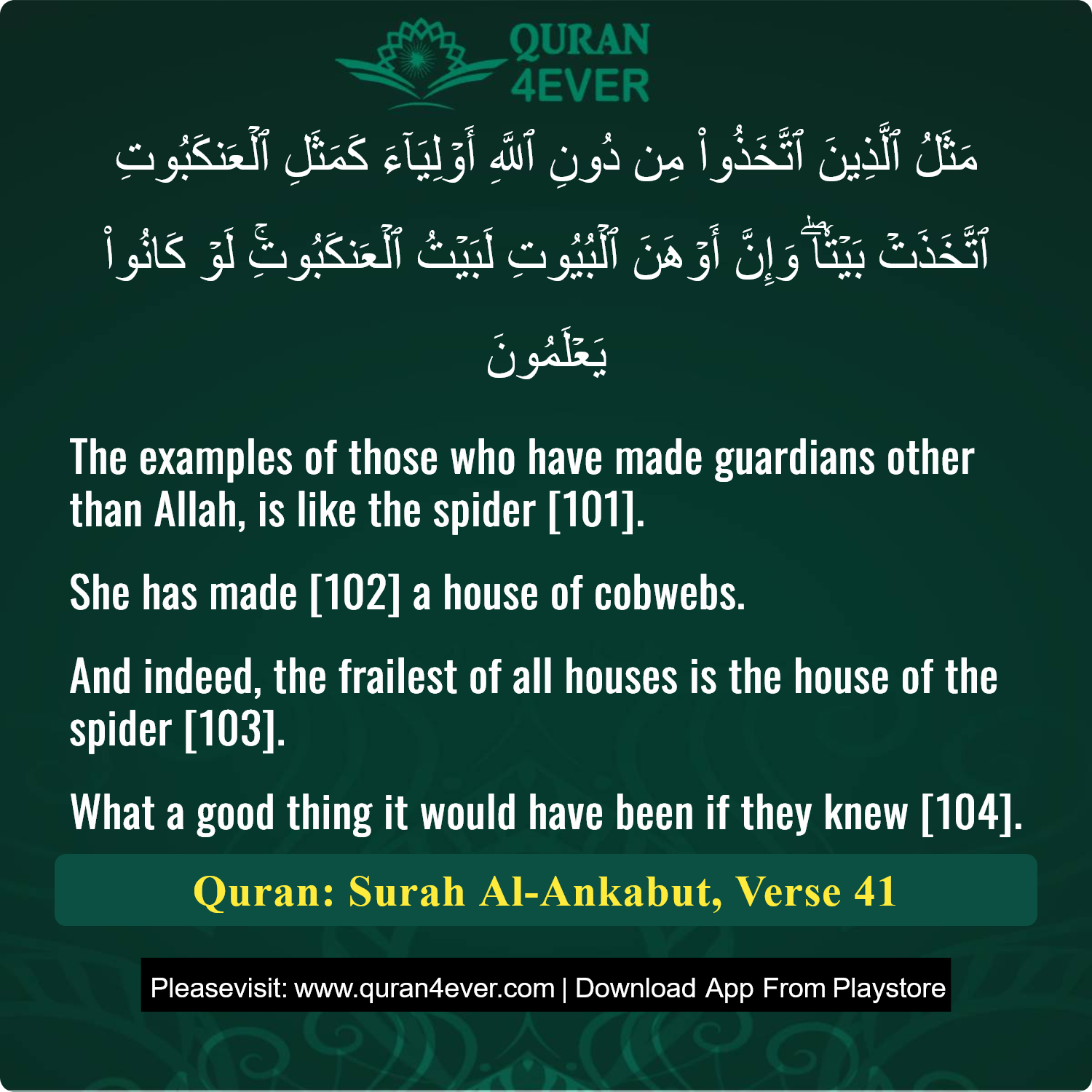 Surah 29, Ayah 41 - Quran Image