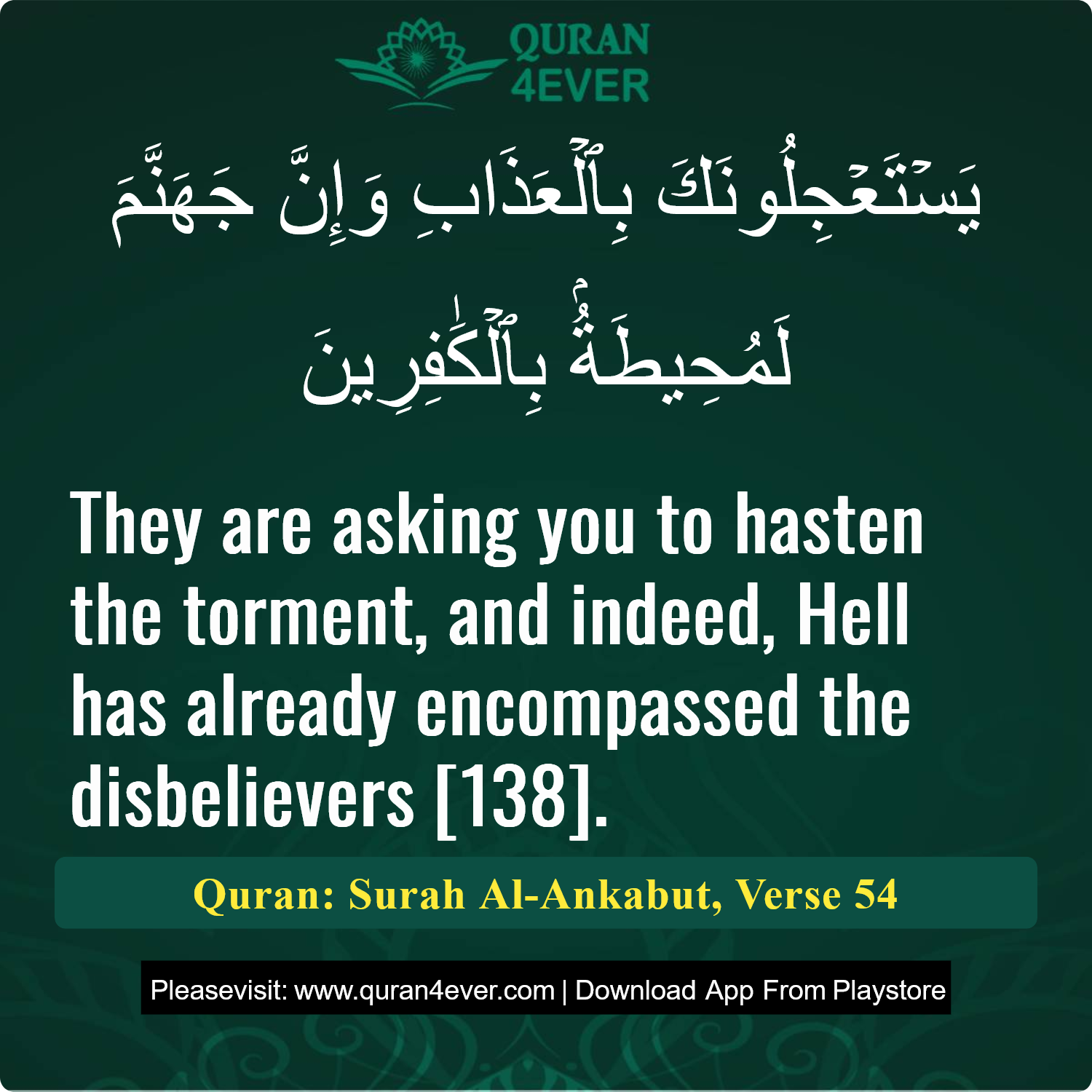 Surah 29, Ayah 54 - Quran Image