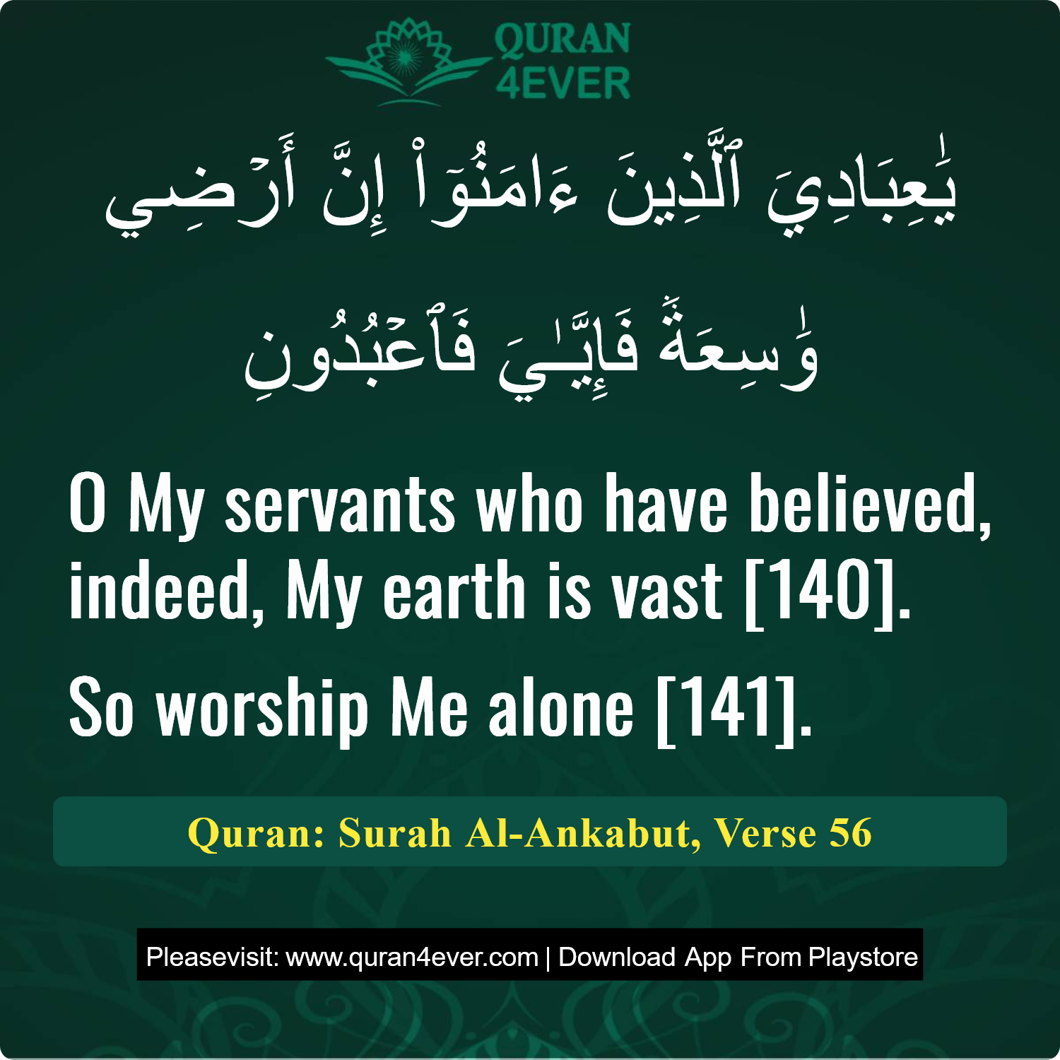Surah 29, Ayah 56 - Quran Image