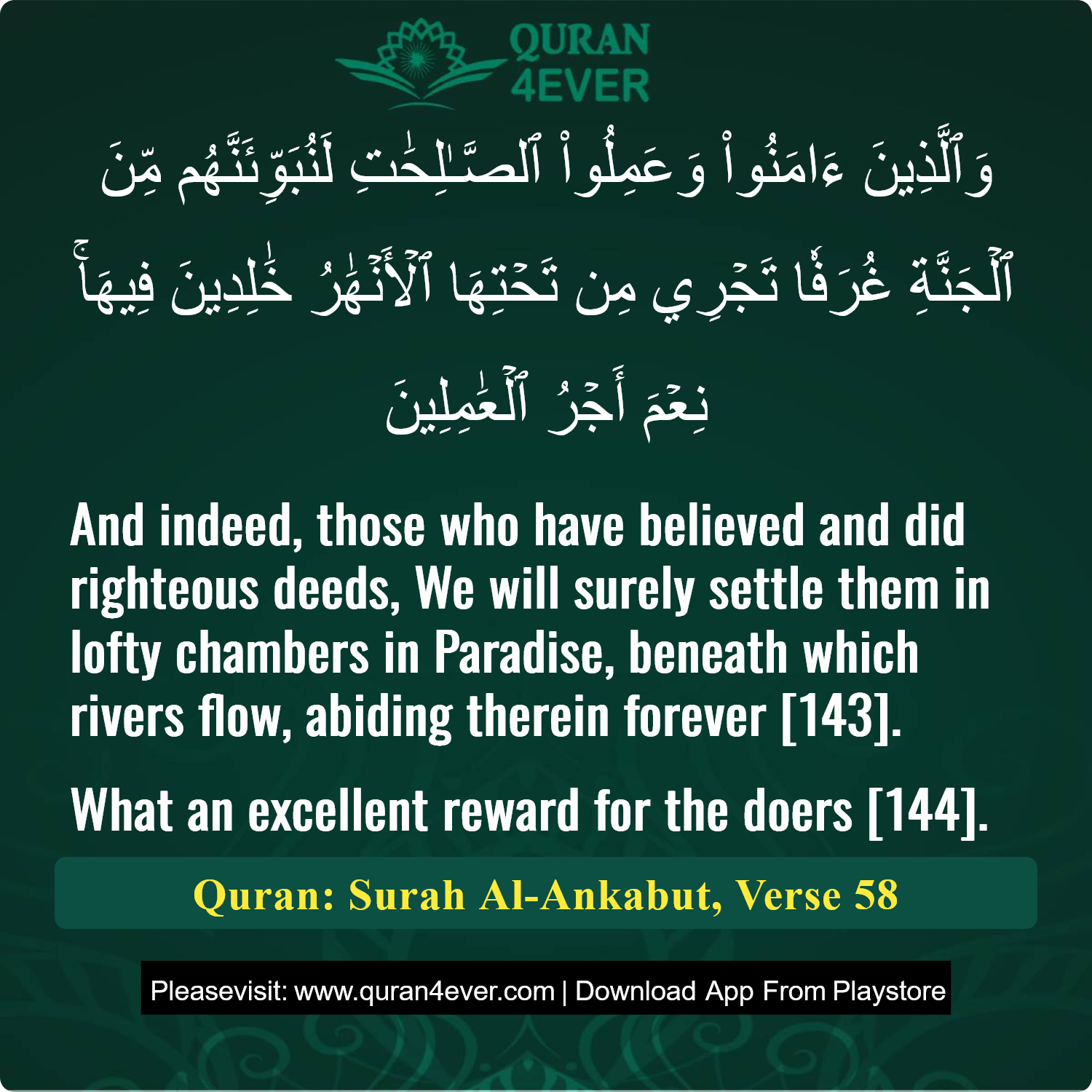 Surah 29, Ayah 58 - Quran Image