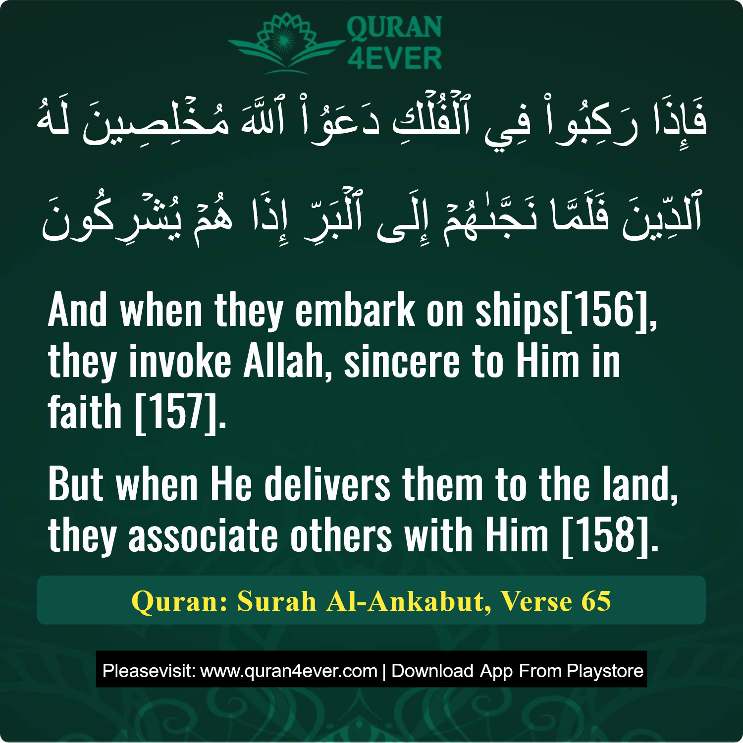 Surah 29, Ayah 65 - Quran Image