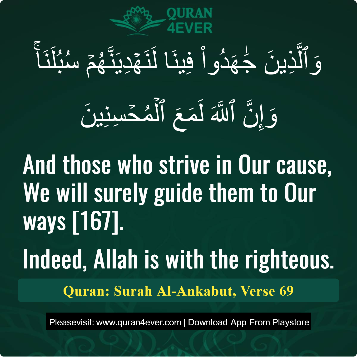 Surah 29, Ayah 69 - Quran Image