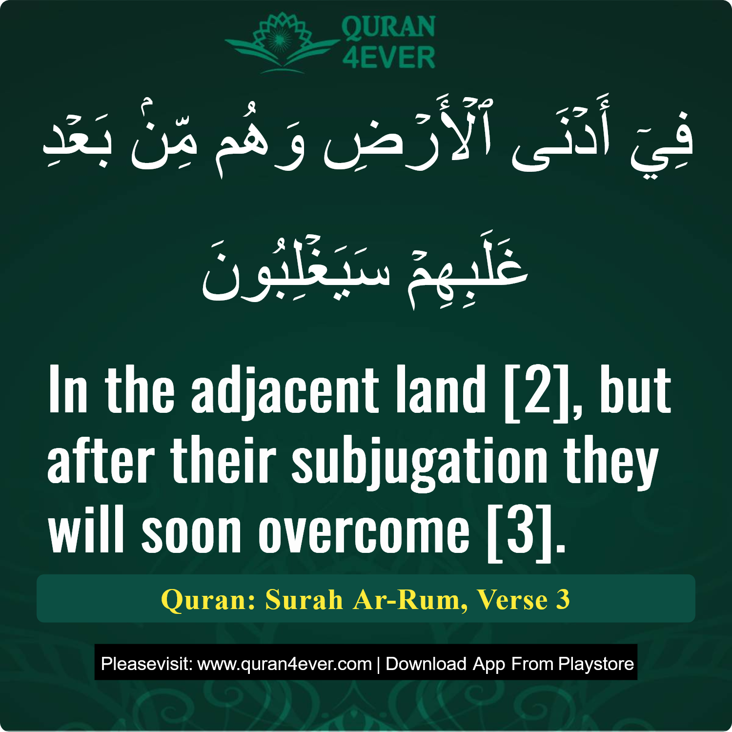 Surah 30, Ayah 3 - Quran Image