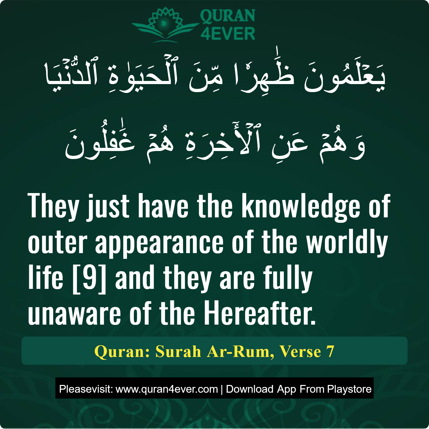 Surah 30, Ayah 7 - Quran Image