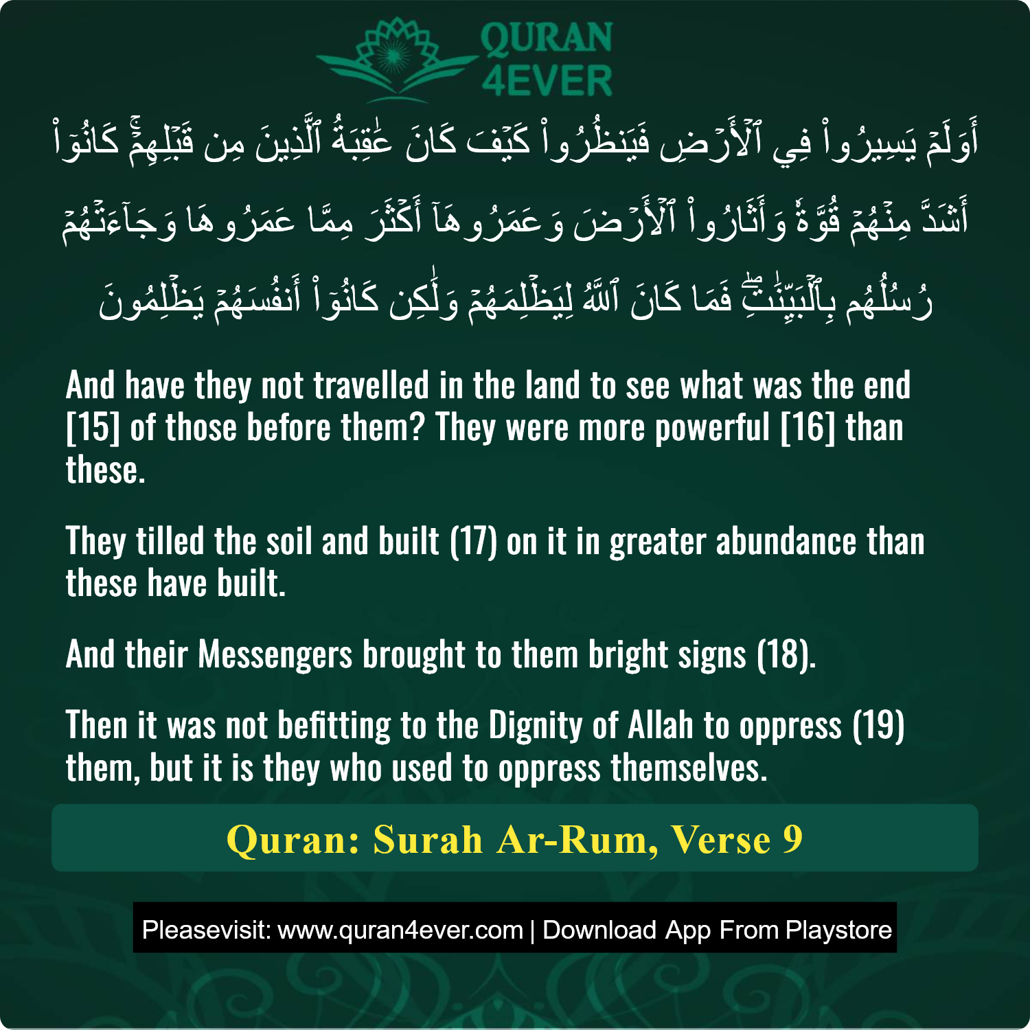 Surah 30, Ayah 9 - Quran Image