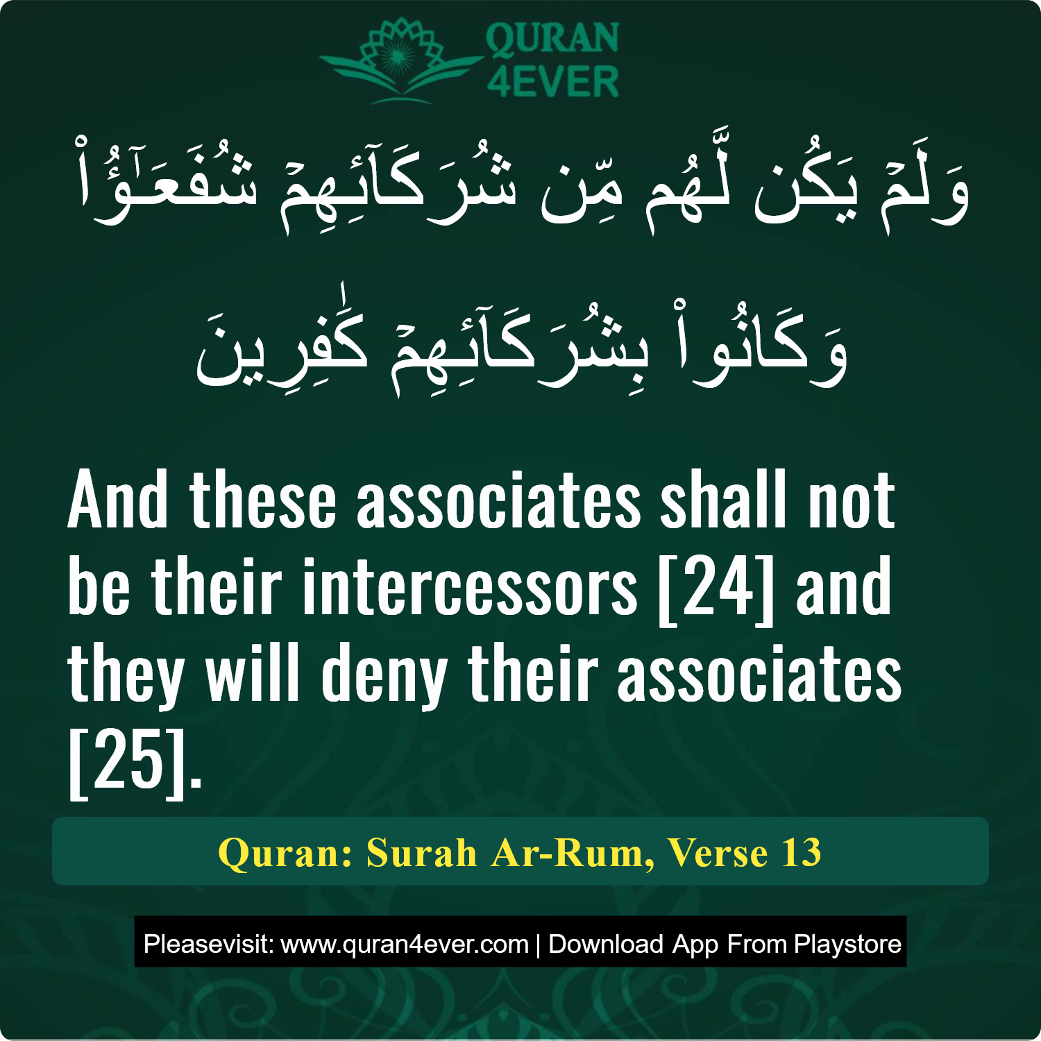 Surah 30, Ayah 13 - Quran Image