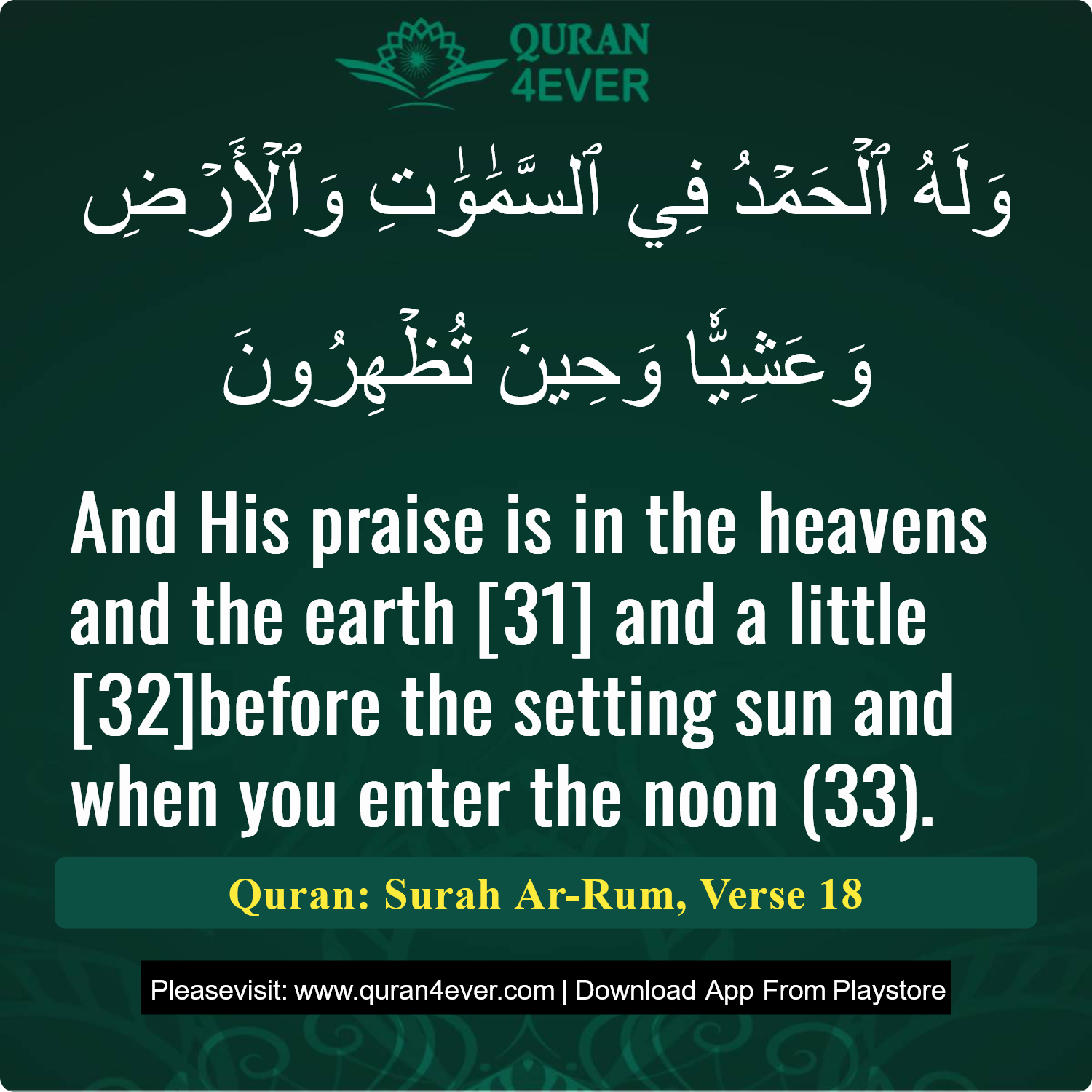 Surah 30, Ayah 18 - Quran Image