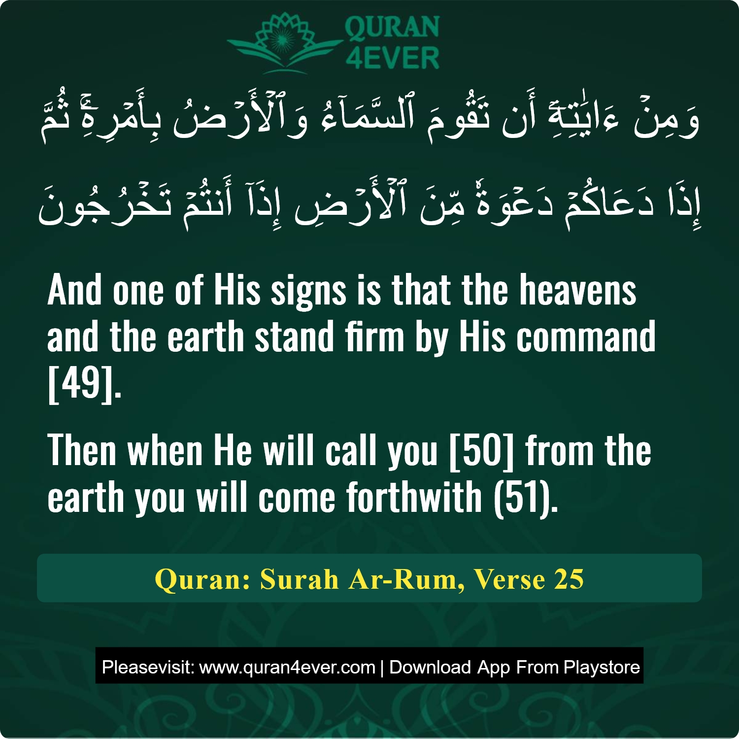 Surah 30, Ayah 25 - Quran Image