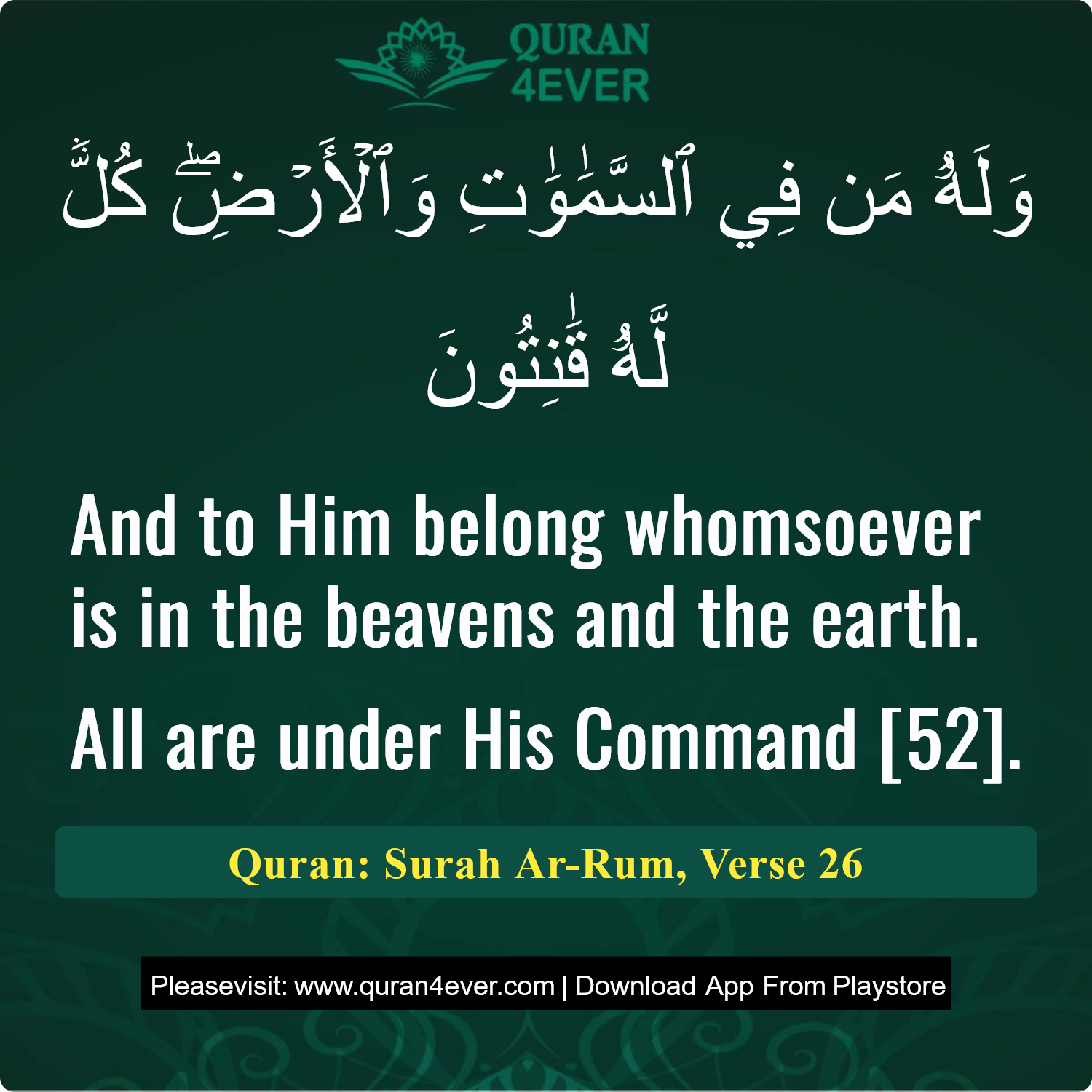 Surah 30, Ayah 26 - Quran Image