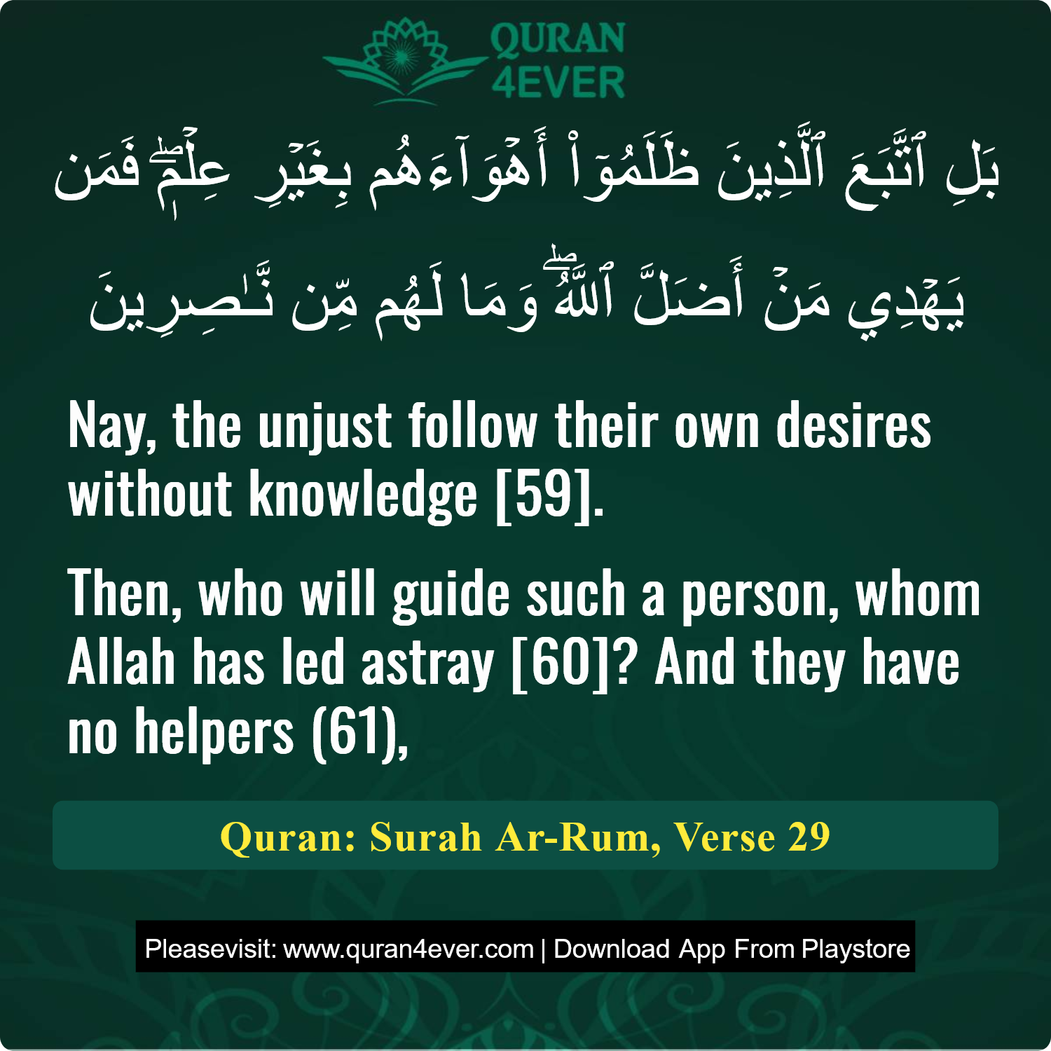Surah 30, Ayah 29 - Quran Image