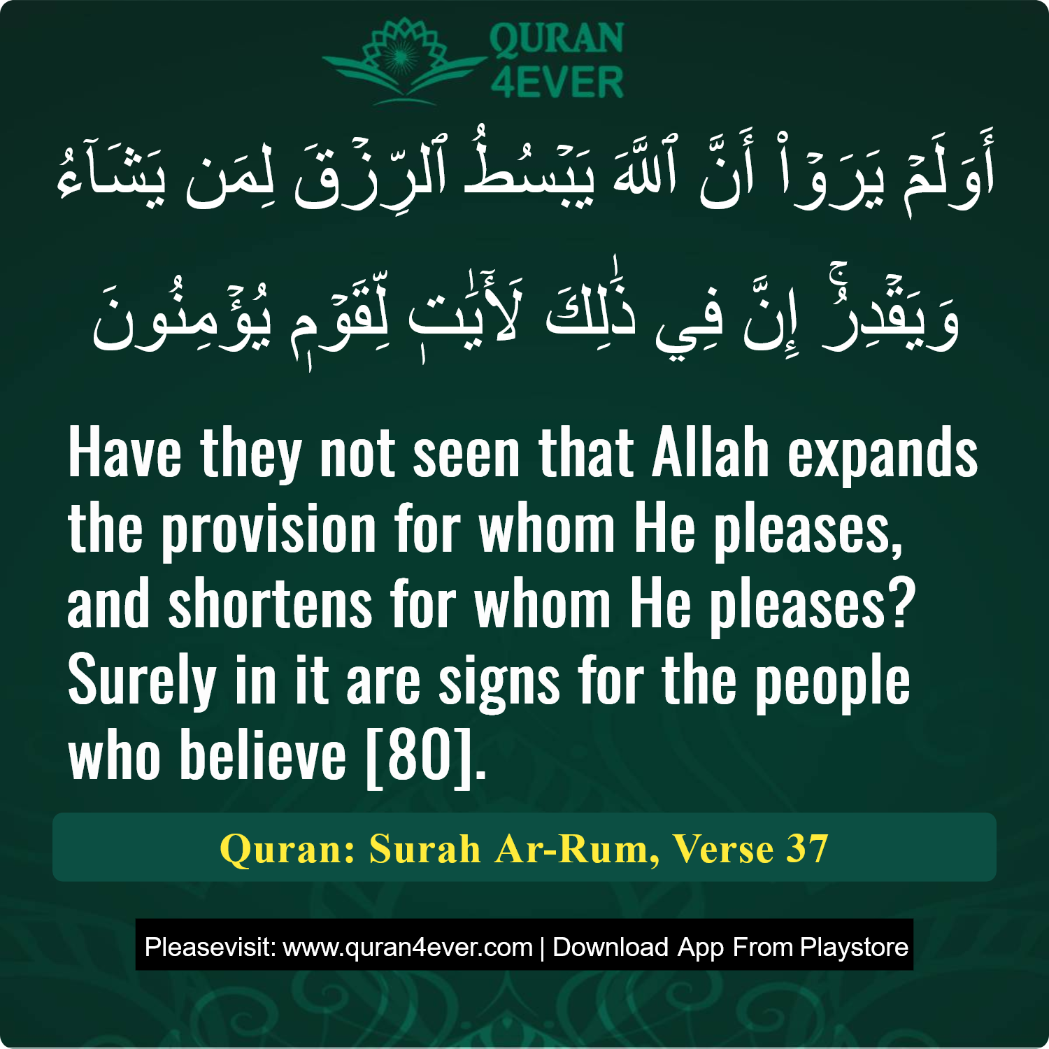 Surah 30, Ayah 37 - Quran Image