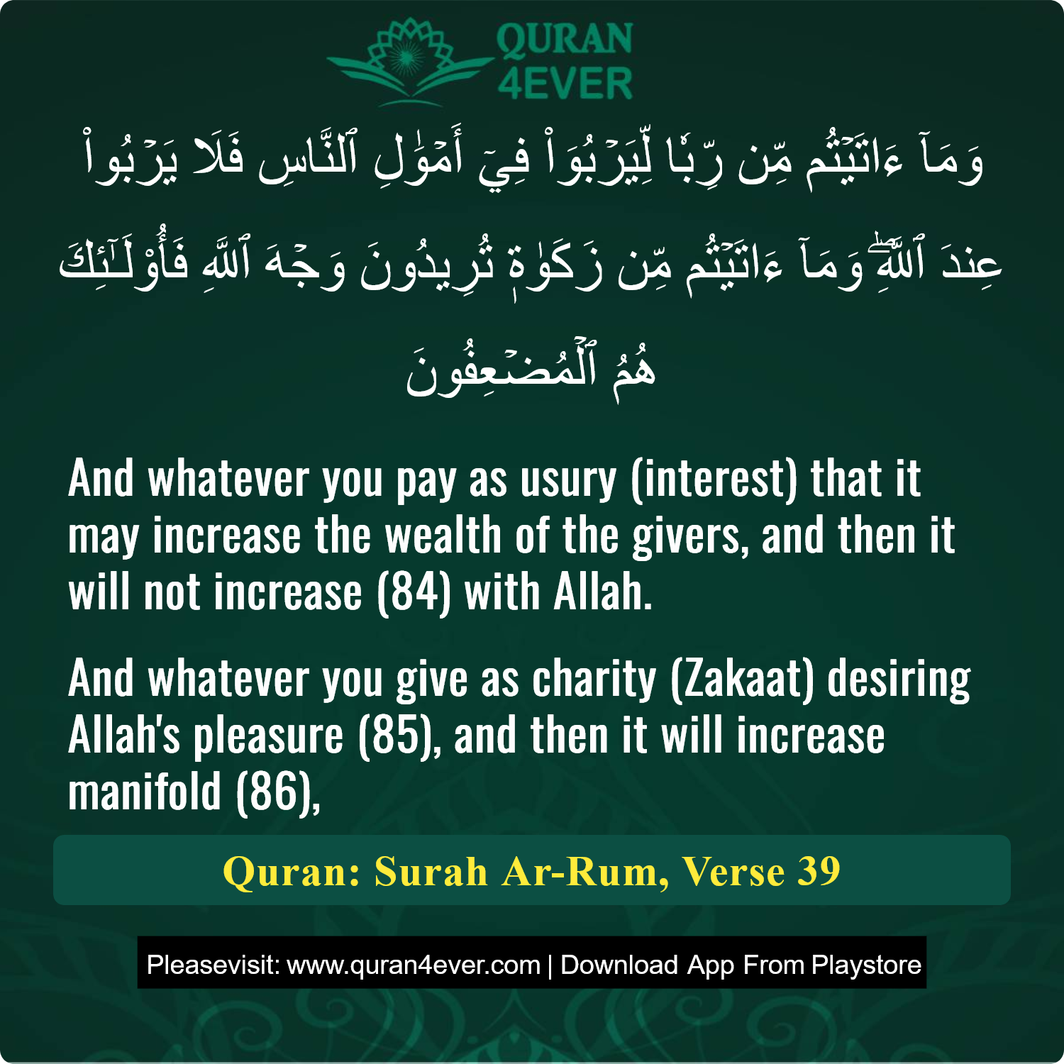 Surah 30, Ayah 39 - Quran Image