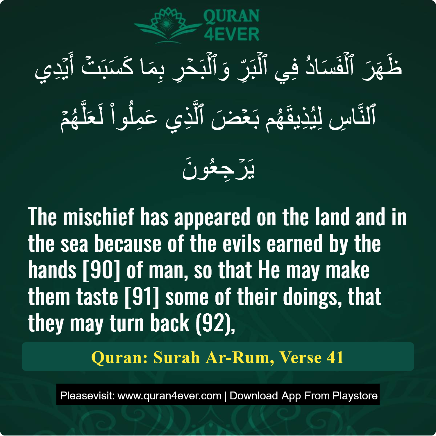Surah 30, Ayah 41 - Quran Image