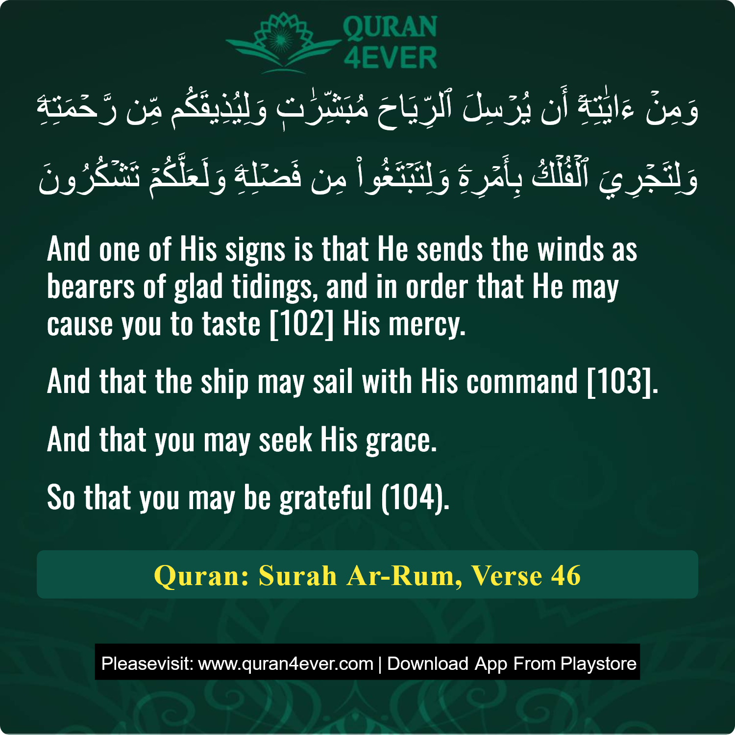 Surah 30, Ayah 46 - Quran Image