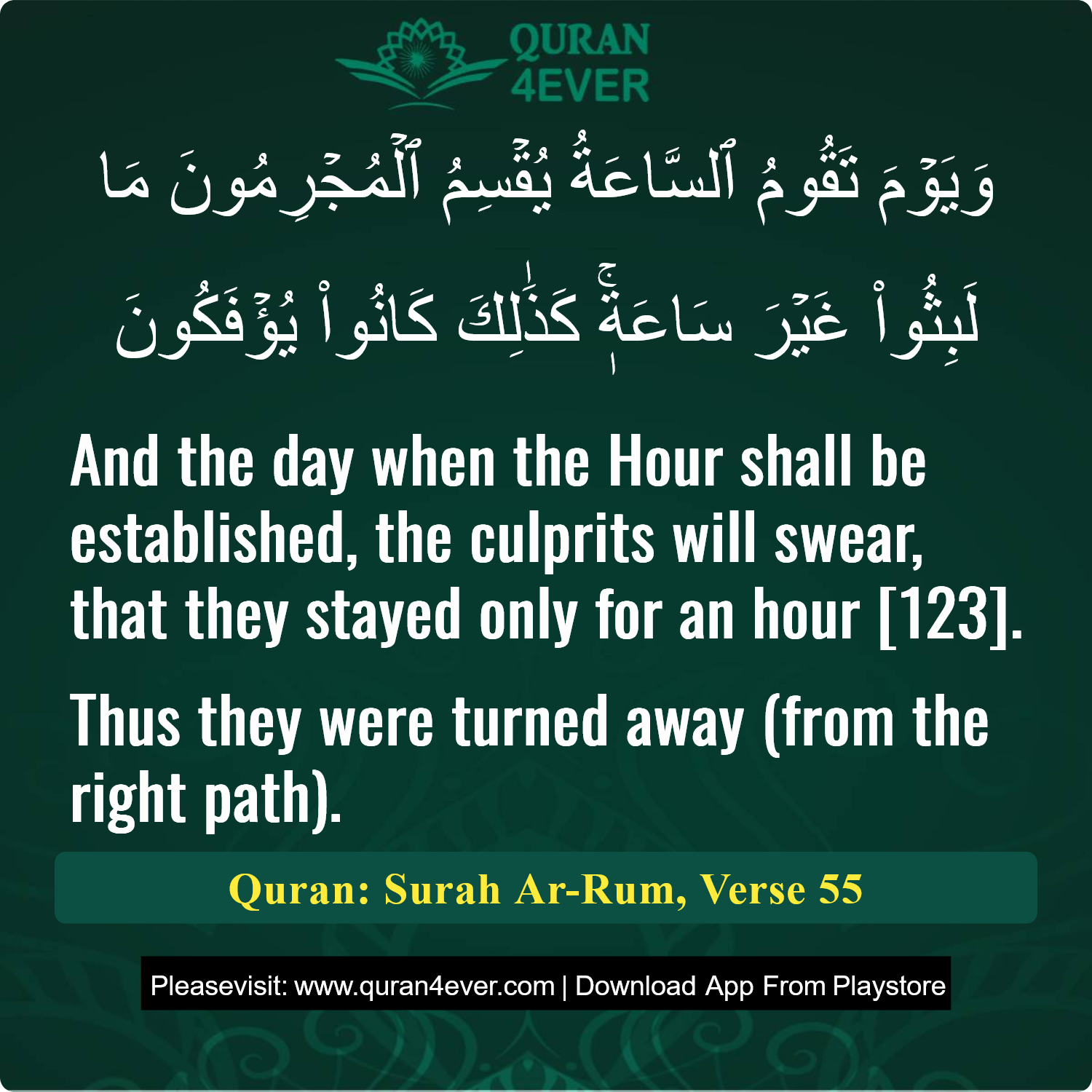 Surah 30, Ayah 55 - Quran Image