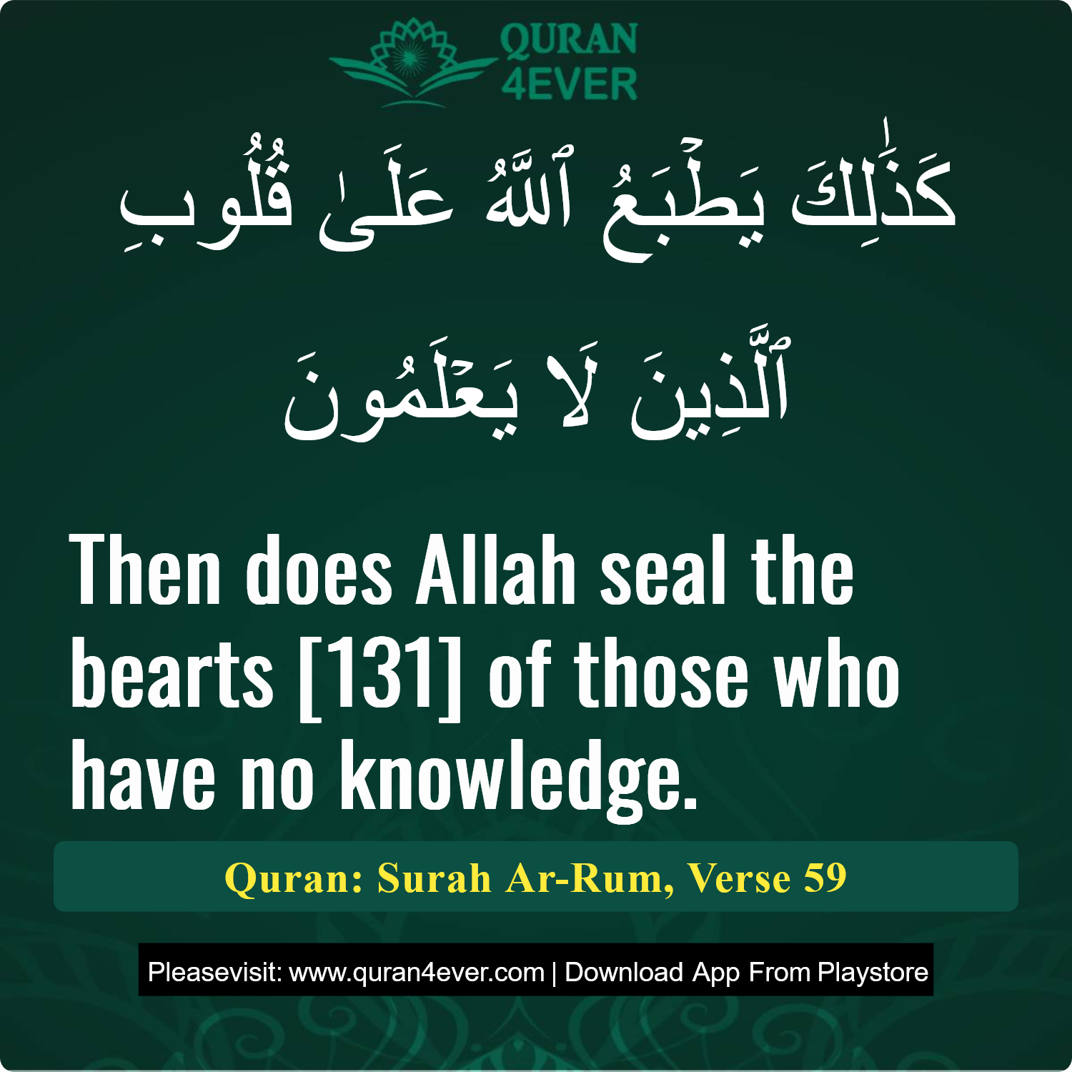 Surah 30, Ayah 59 - Quran Image