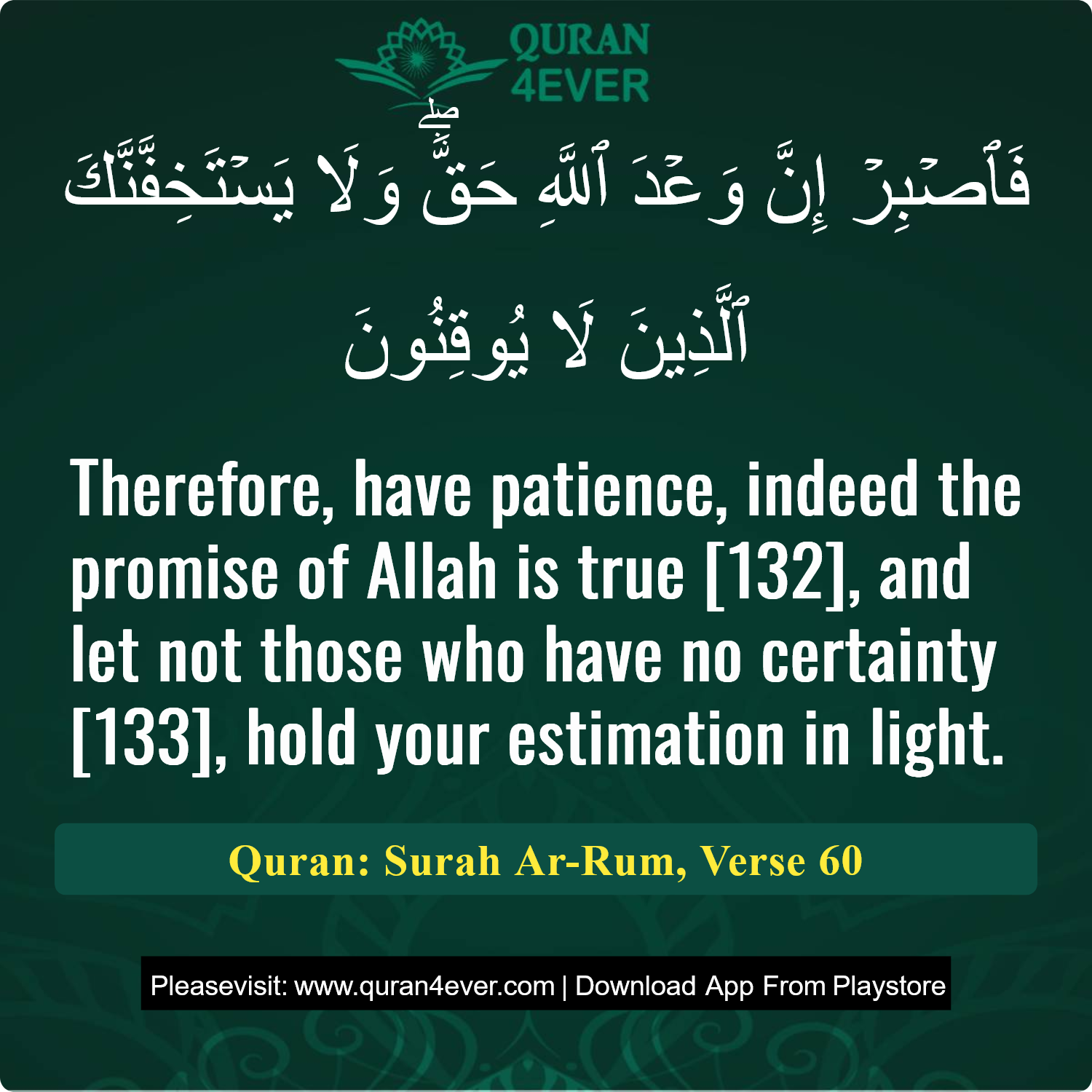 Surah 30, Ayah 60 - Quran Image