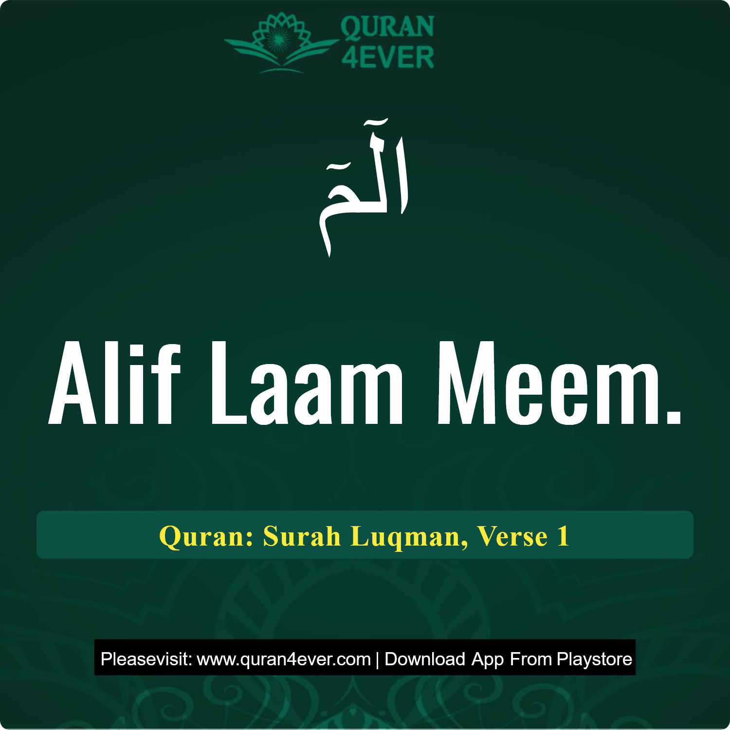 Surah 31, Ayah 1 - Quran Image