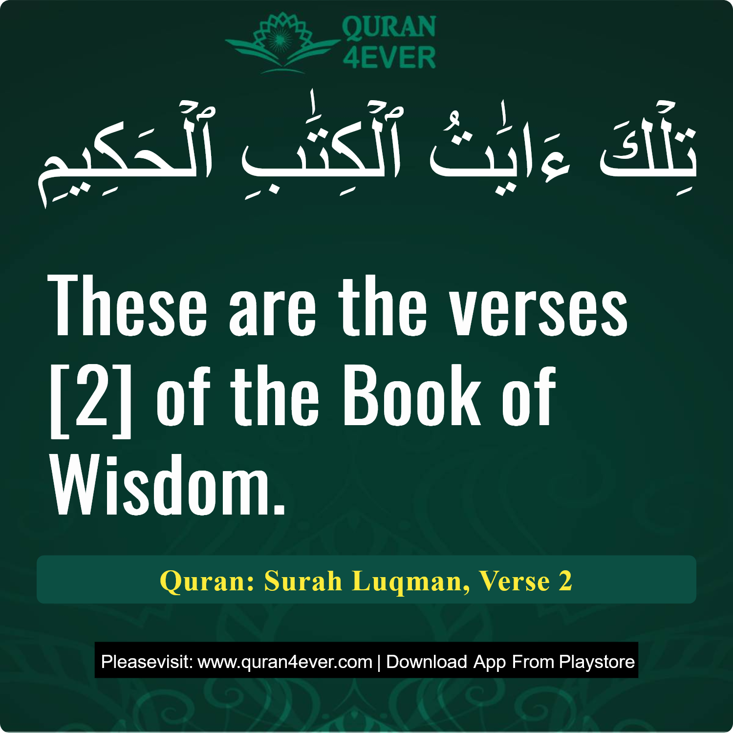Surah 31, Ayah 2 - Quran Image