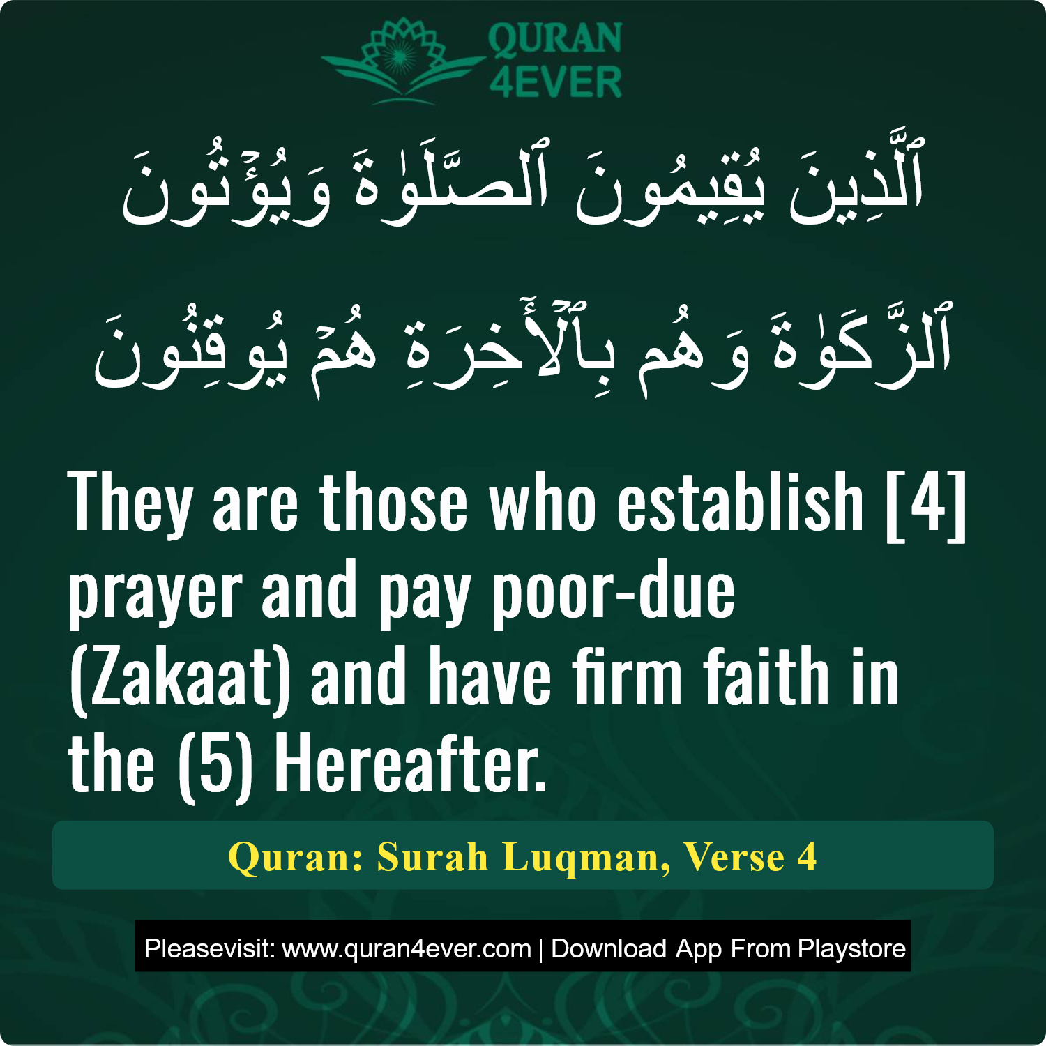 Surah 31, Ayah 4 - Quran Image