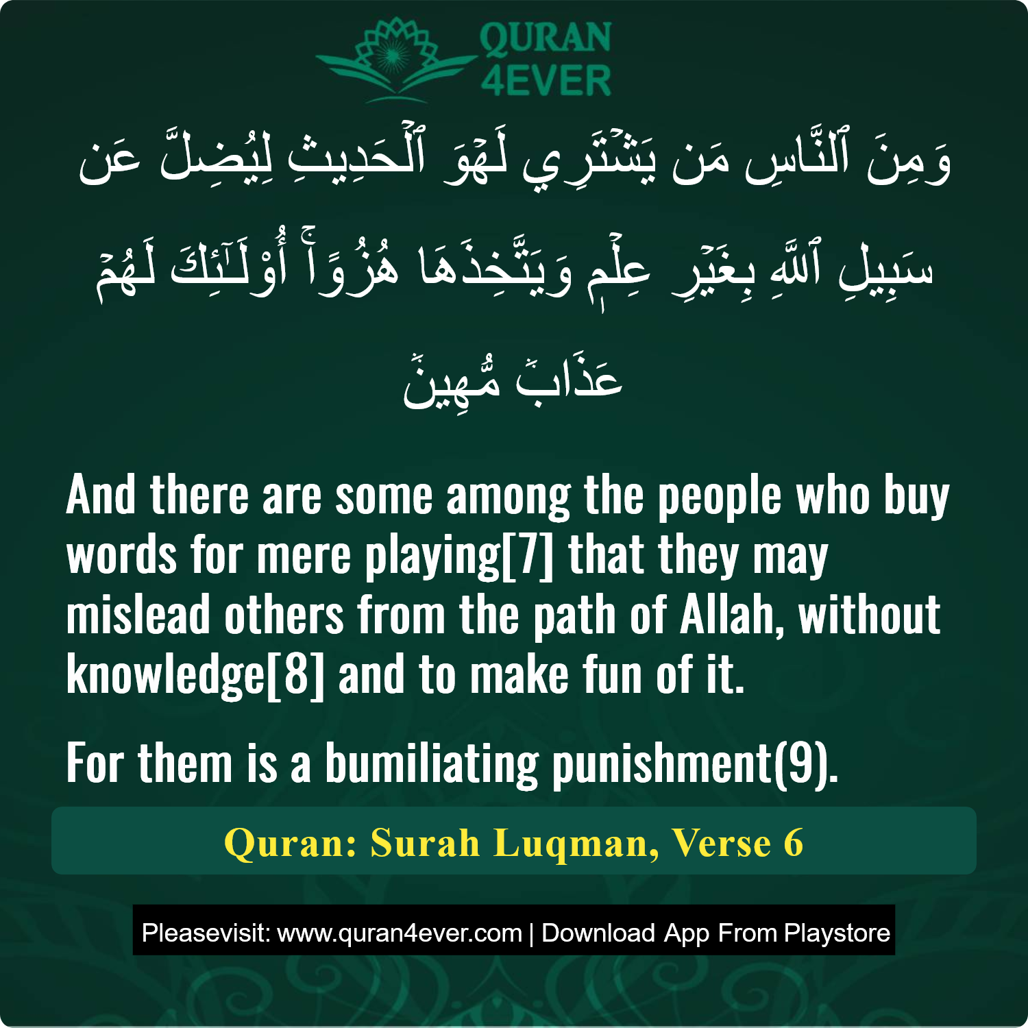 Surah 31, Ayah 6 - Quran Image