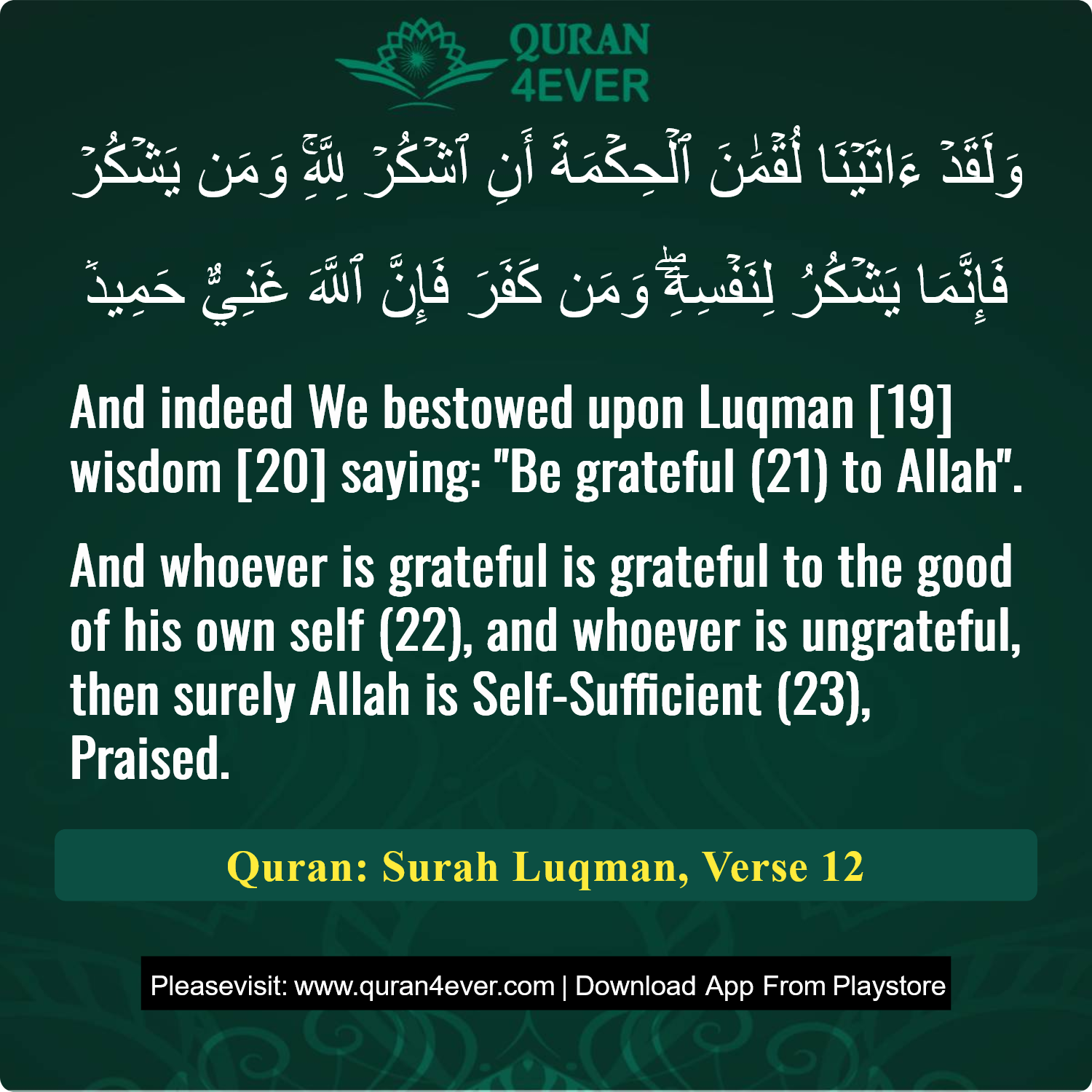 Surah 31, Ayah 12 - Quran Image