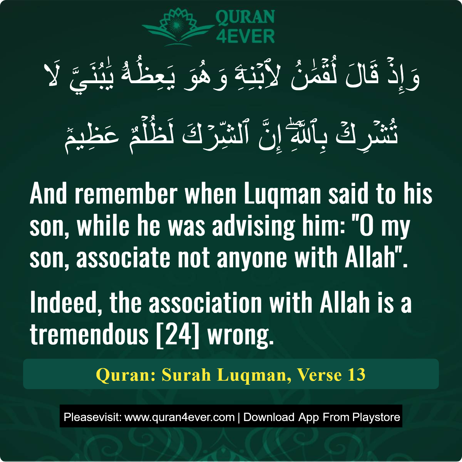 Surah 31, Ayah 13 - Quran Image