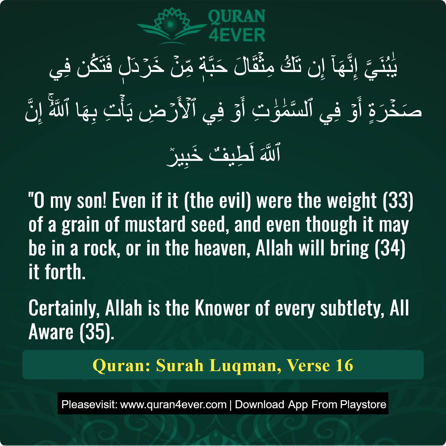 Surah 31, Ayah 16 - Quran Image