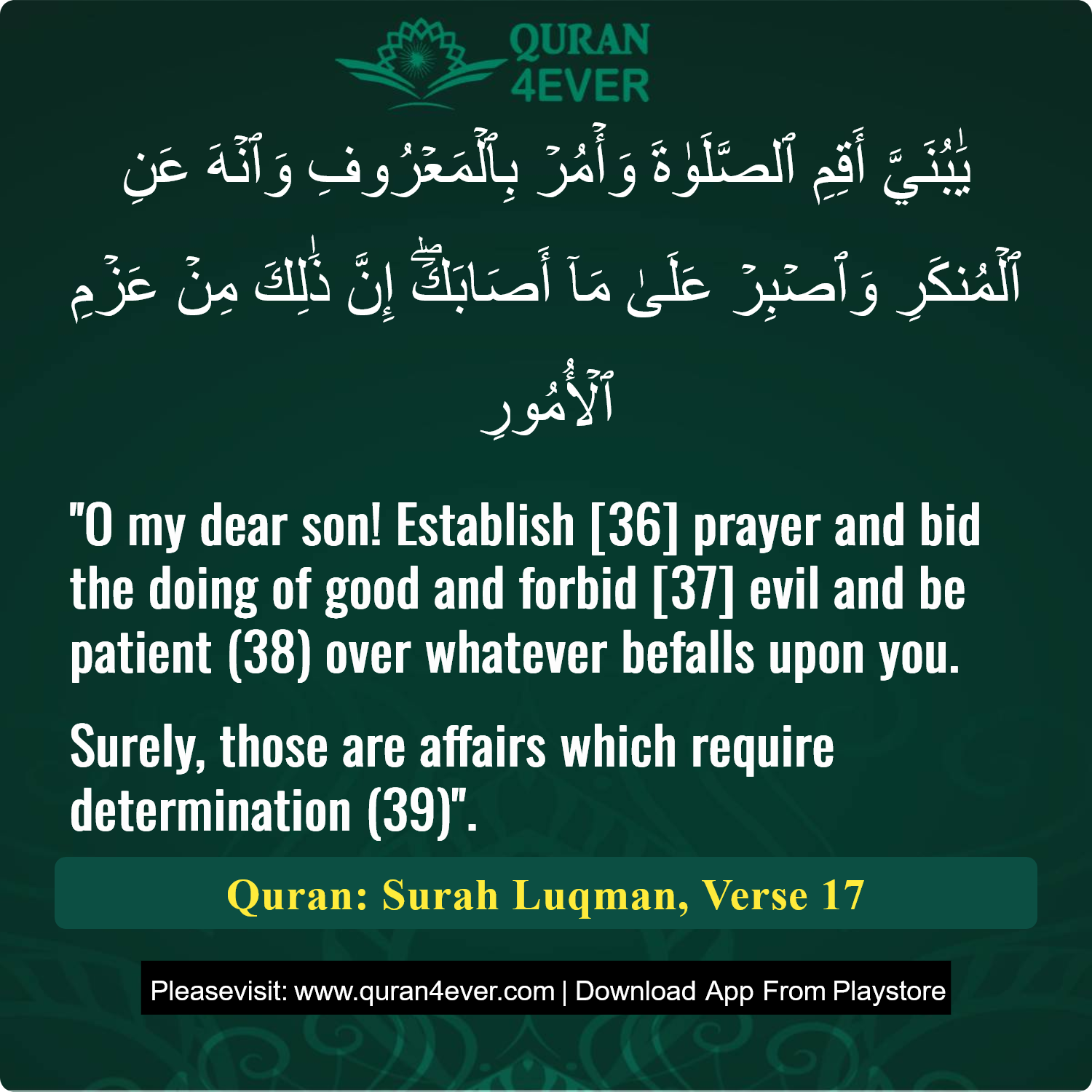 Surah 31, Ayah 17 - Quran Image