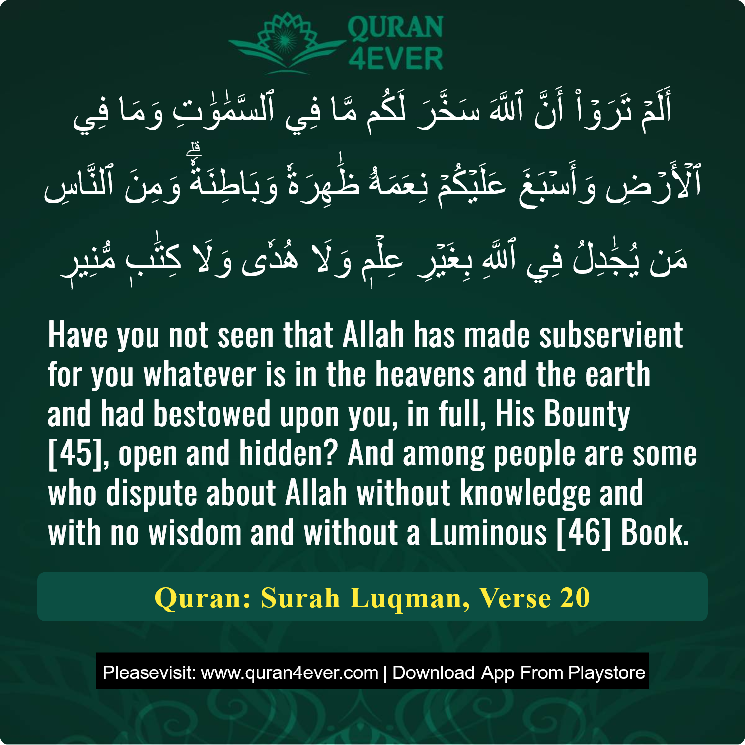 Surah 31, Ayah 20 - Quran Image