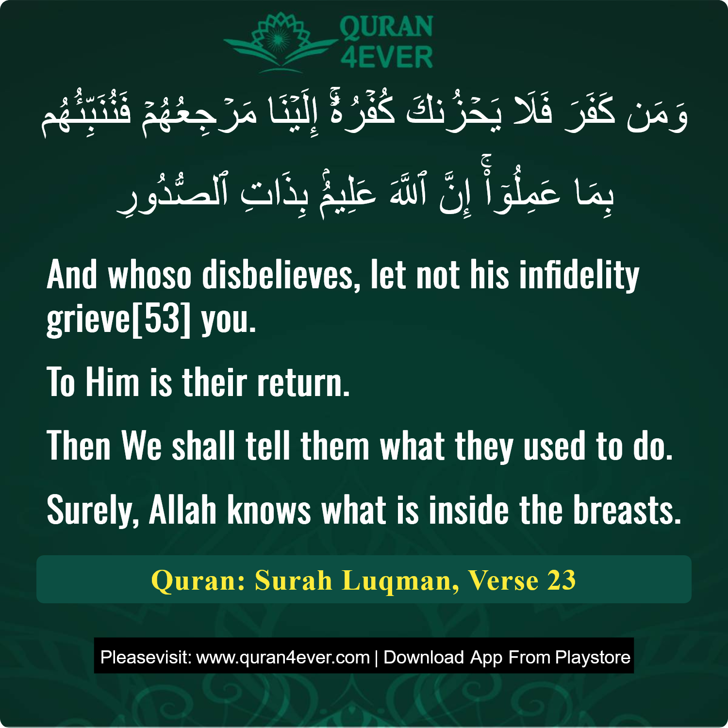 Surah 31, Ayah 23 - Quran Image