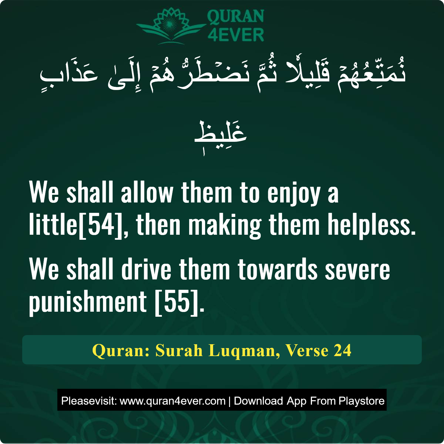 Surah 31, Ayah 24 - Quran Image