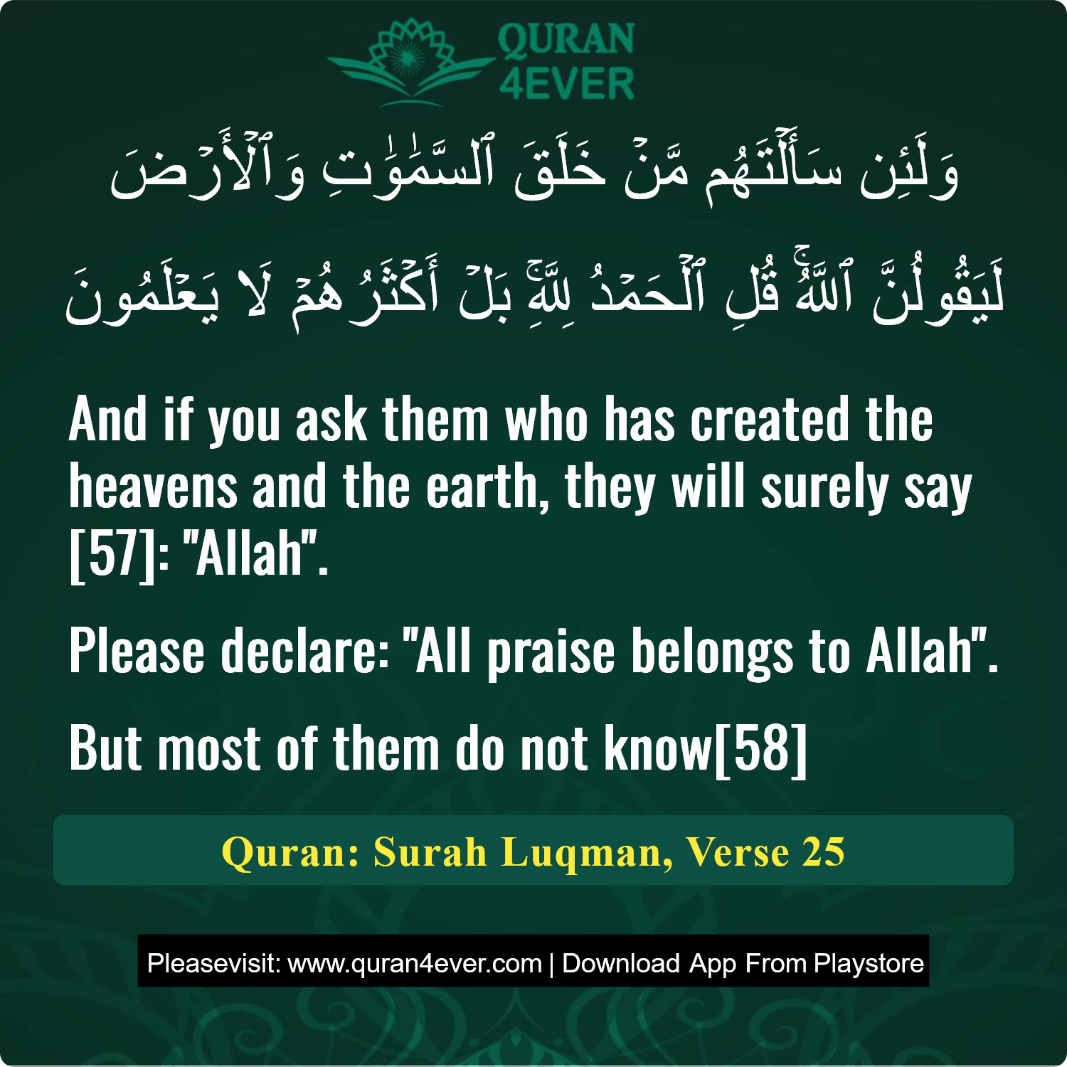 Surah 31, Ayah 25 - Quran Image