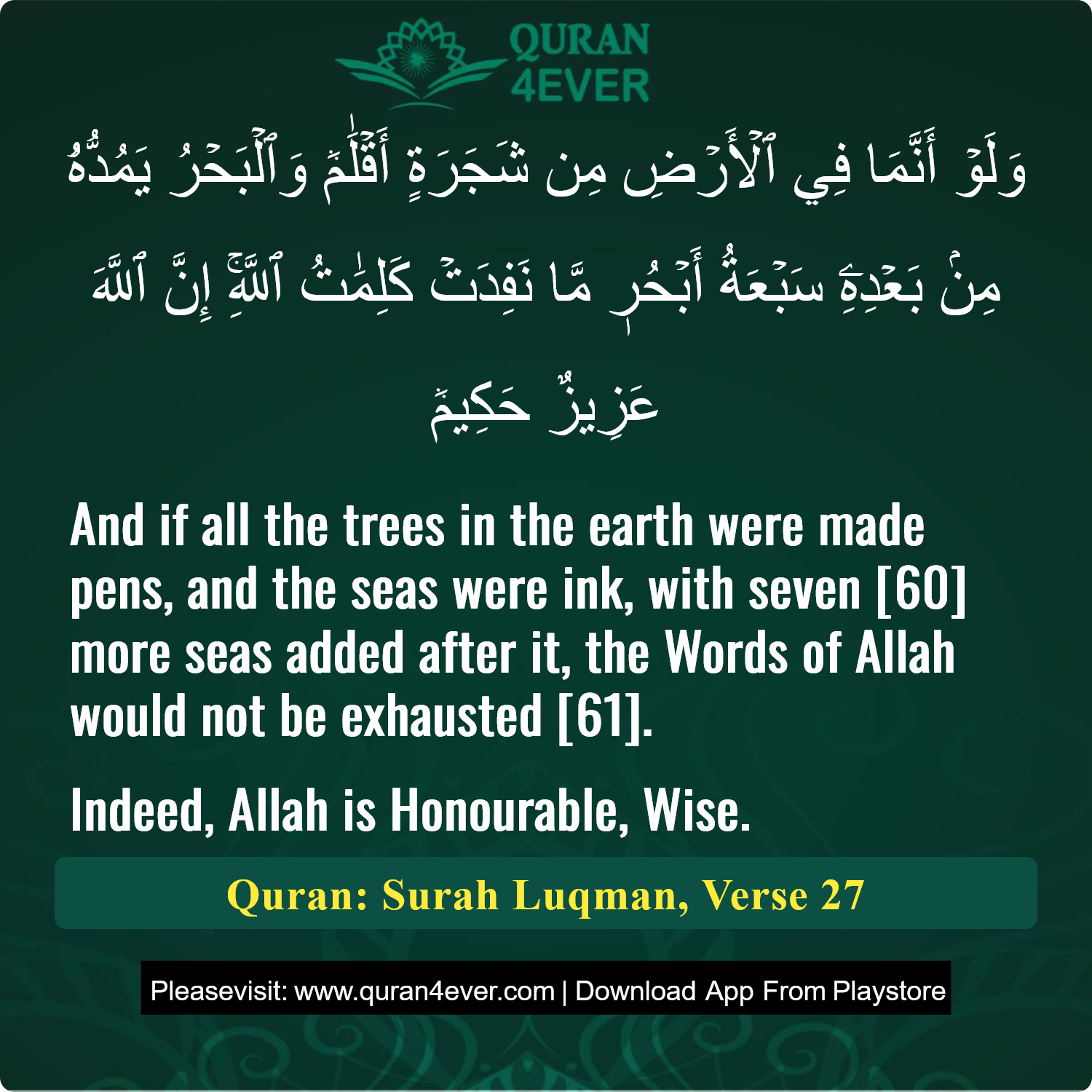 Surah 31, Ayah 27 - Quran Image