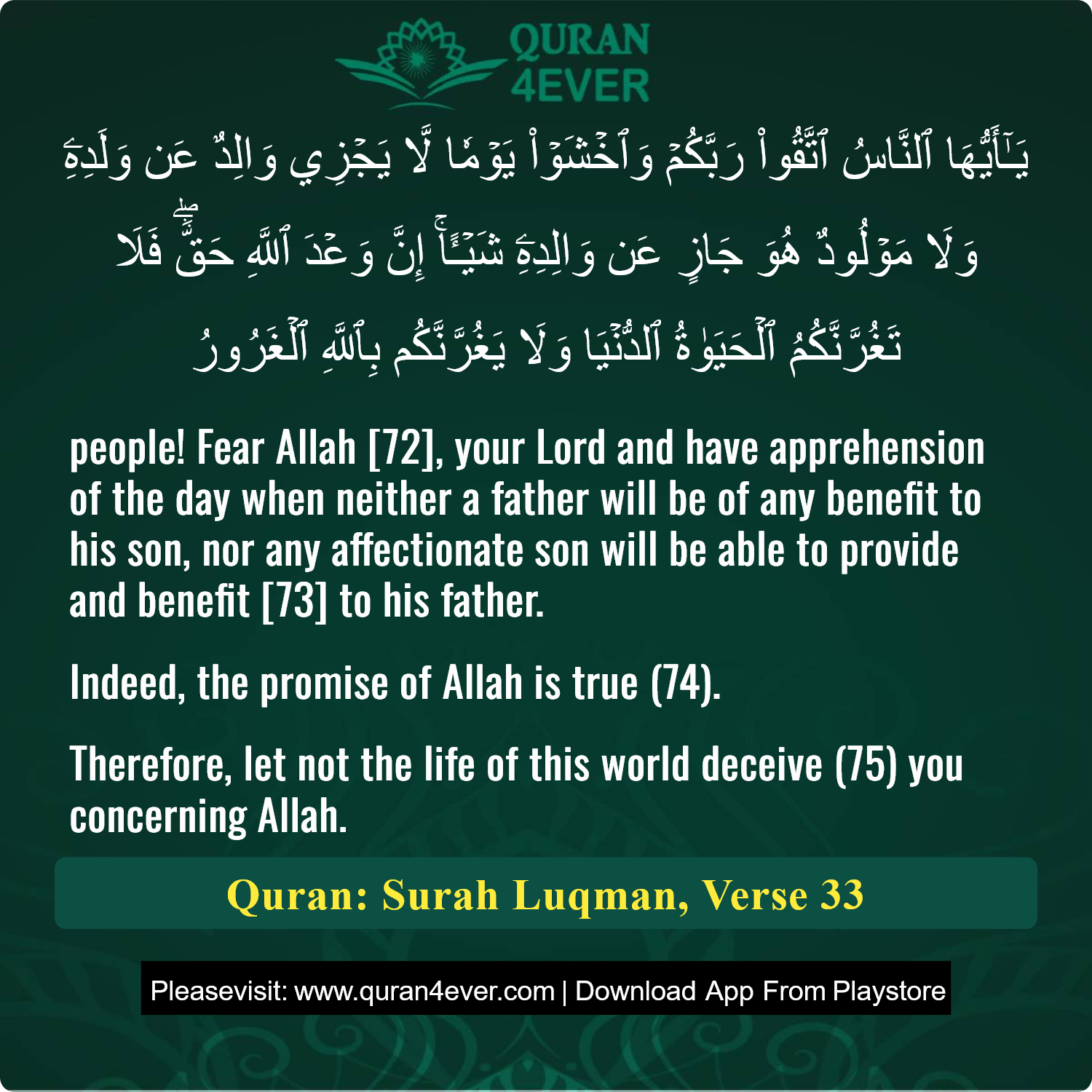 Surah 31, Ayah 33 - Quran Image