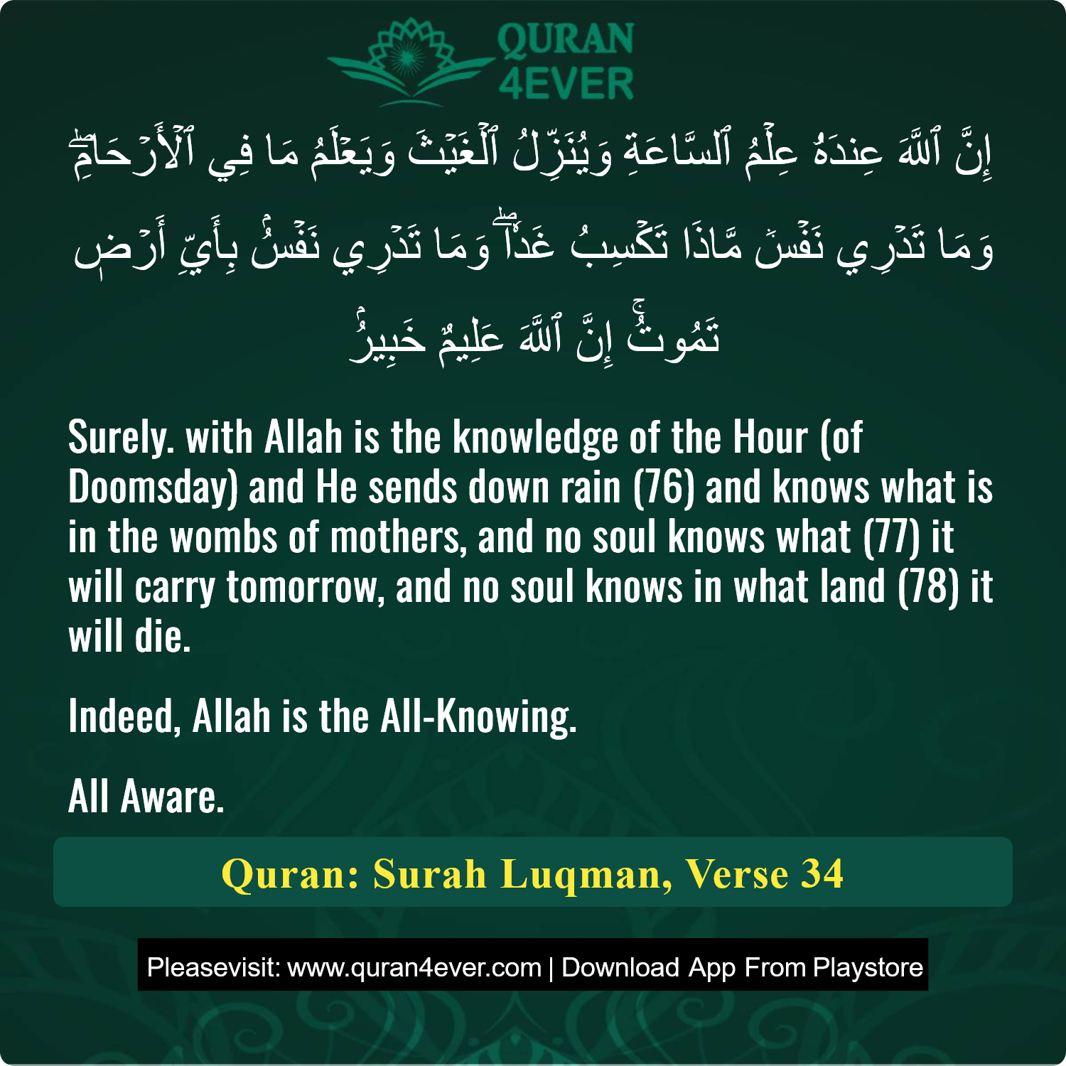 Surah 31, Ayah 34 - Quran Image