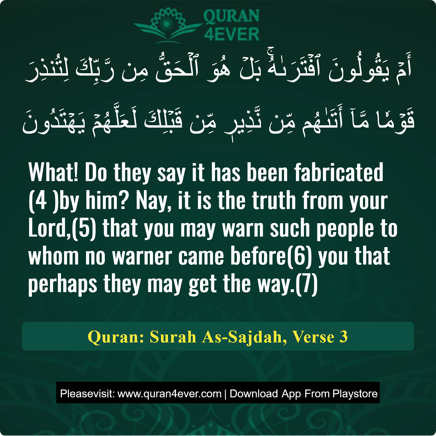 Surah 32, Ayah 3 - Quran Image