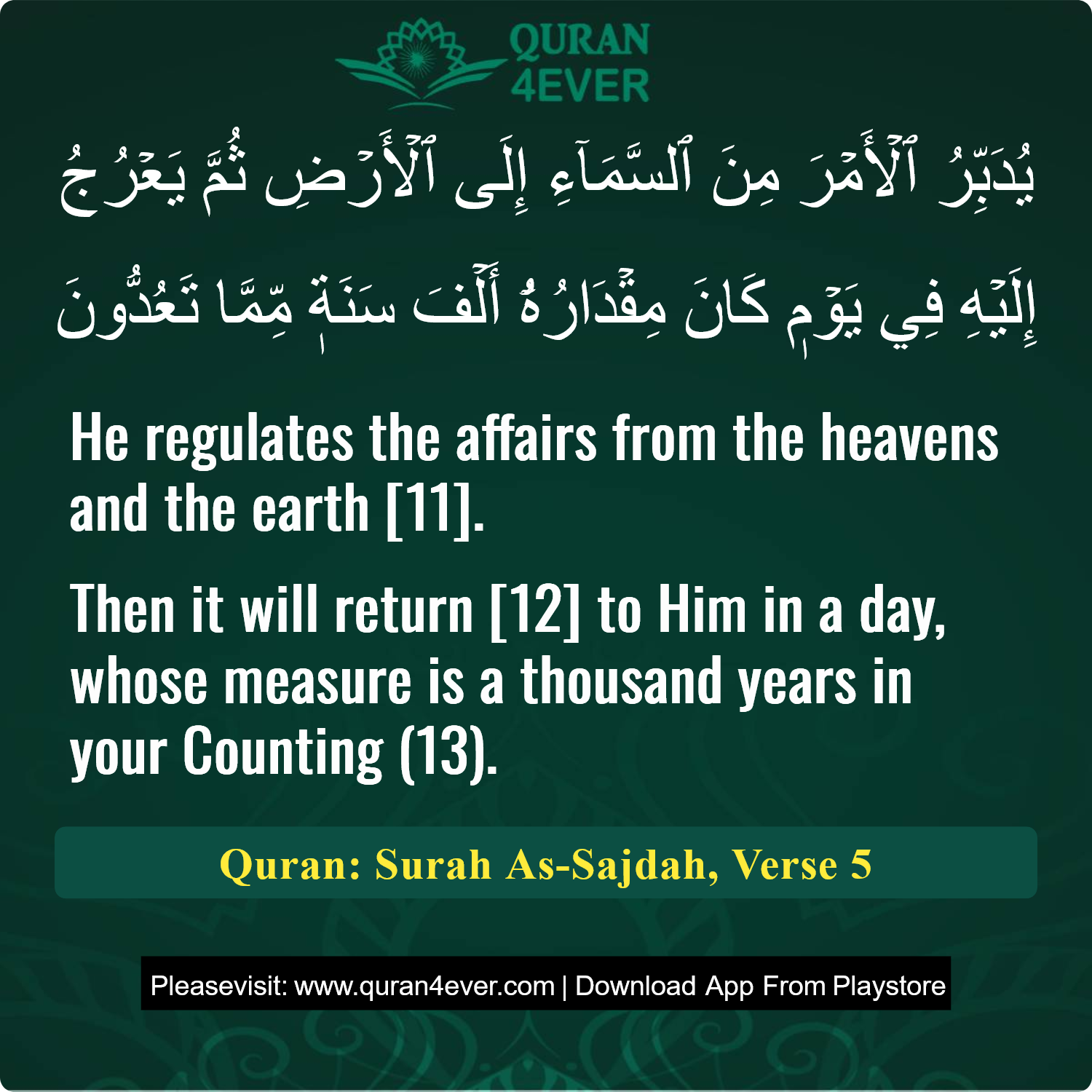 Surah 32, Ayah 5 - Quran Image