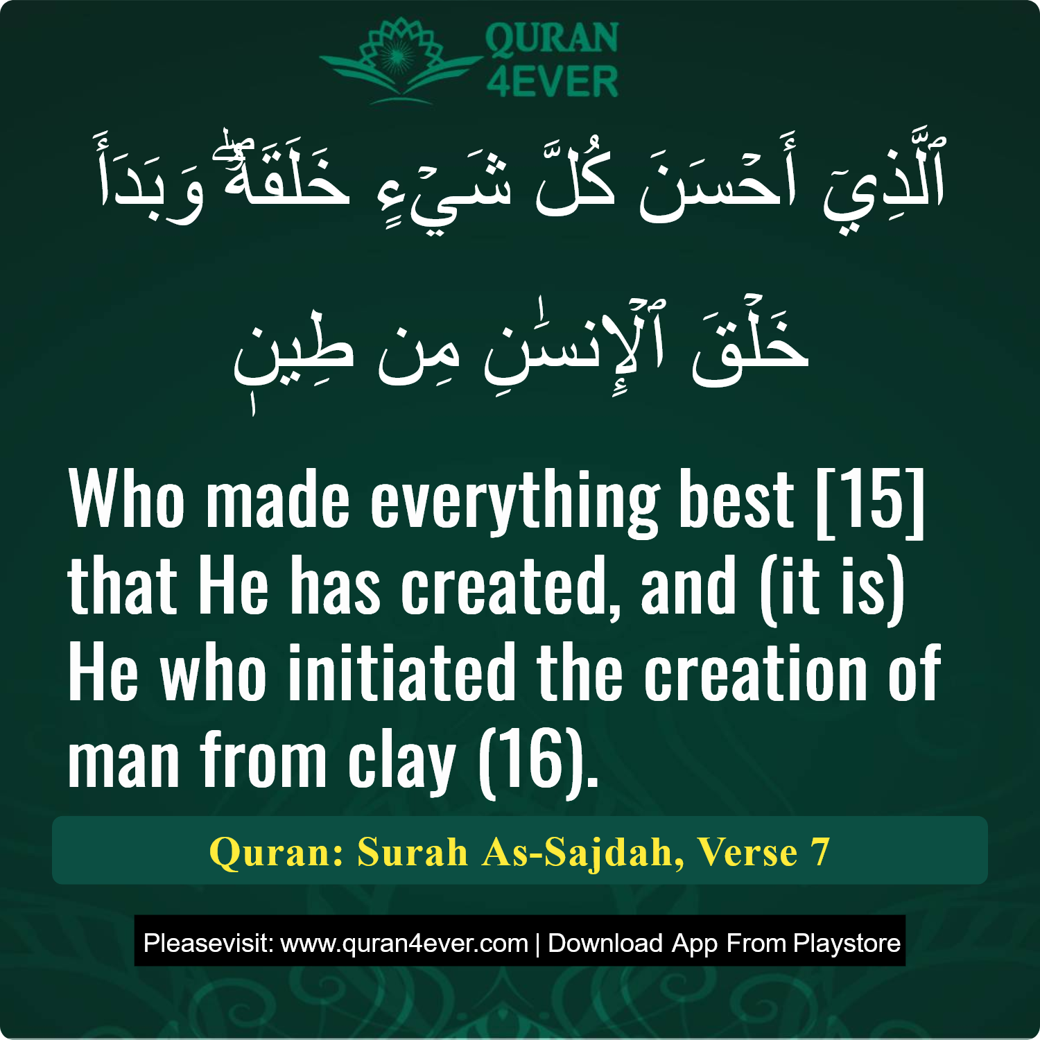 Surah 32, Ayah 7 - Quran Image