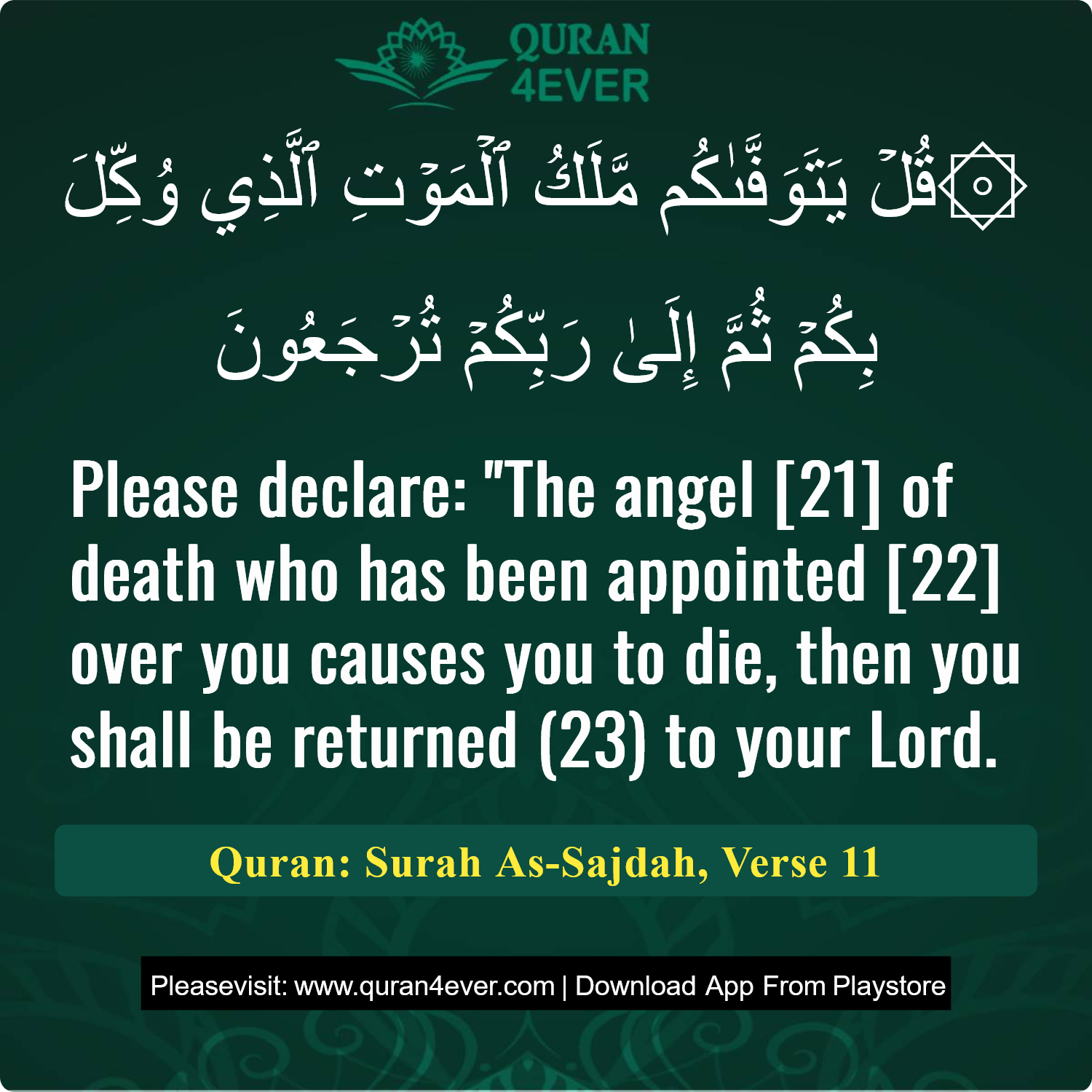 Surah 32, Ayah 11 - Quran Image