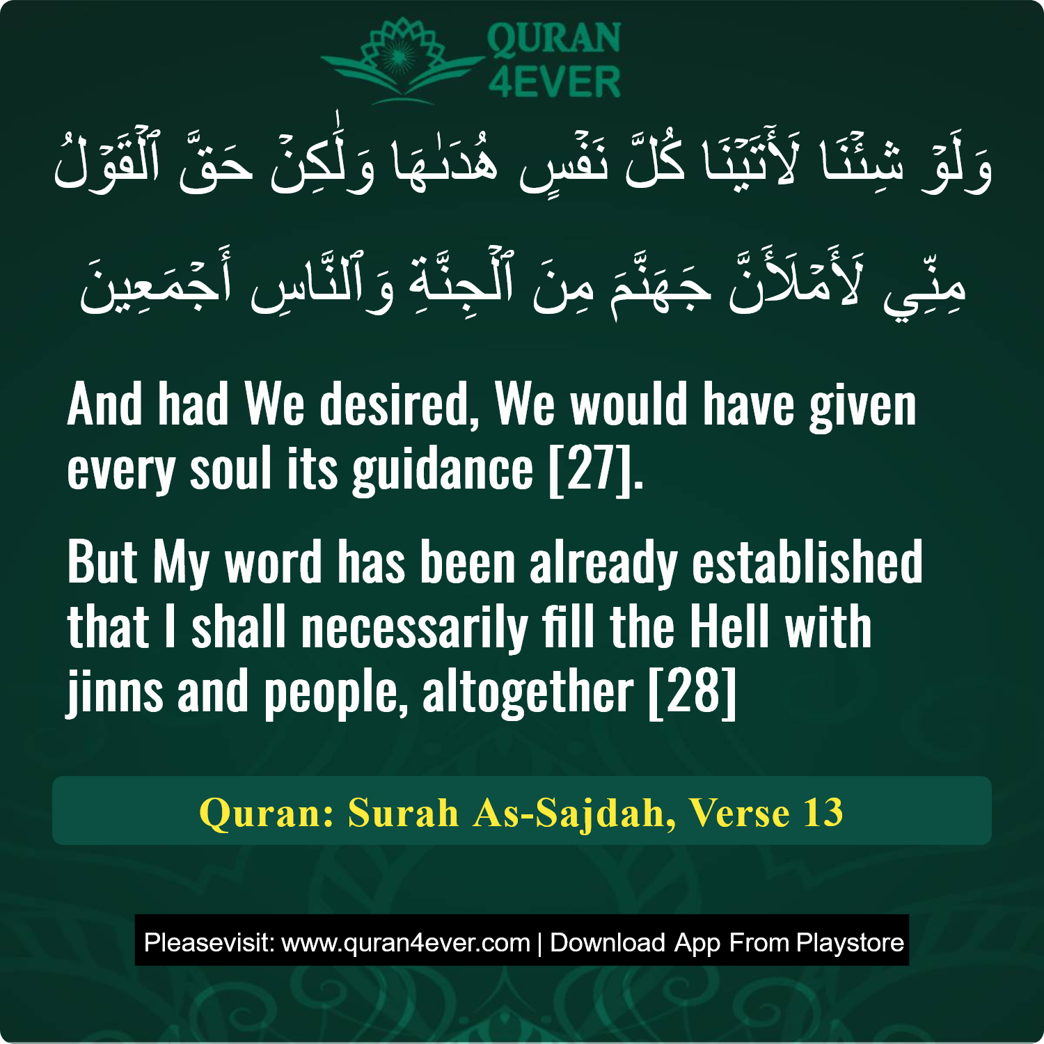 Surah 32, Ayah 13 - Quran Image