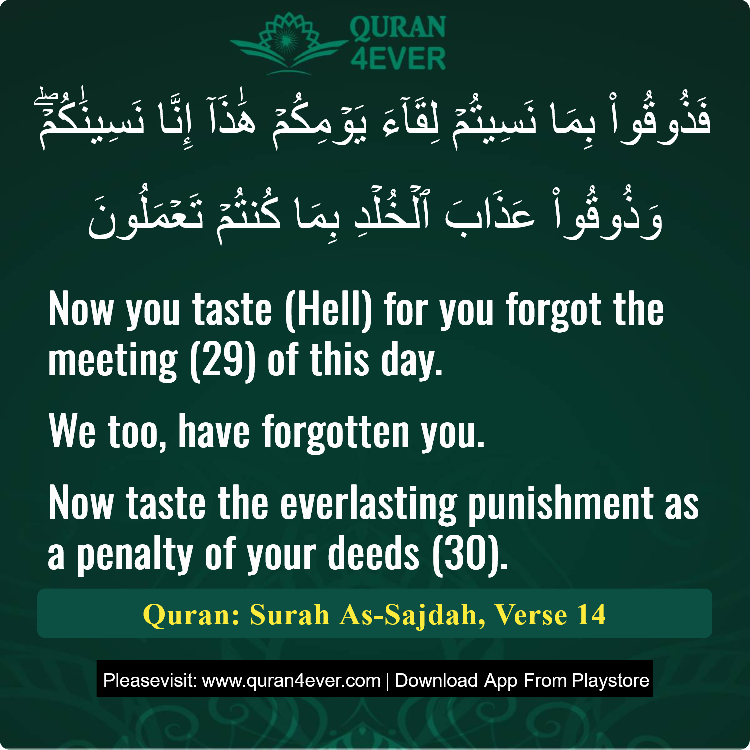 Surah 32, Ayah 14 - Quran Image