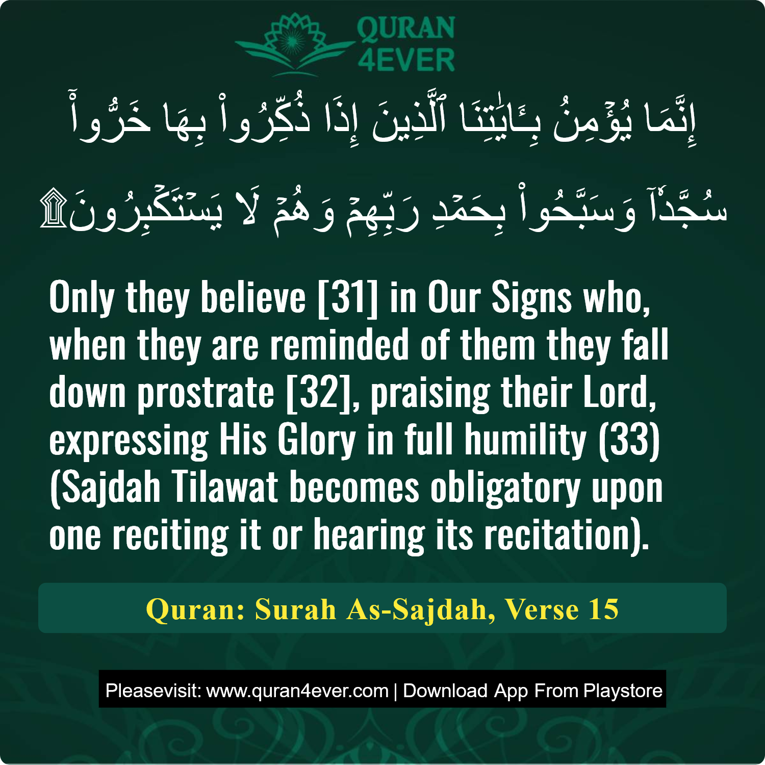 Surah 32, Ayah 15 - Quran Image